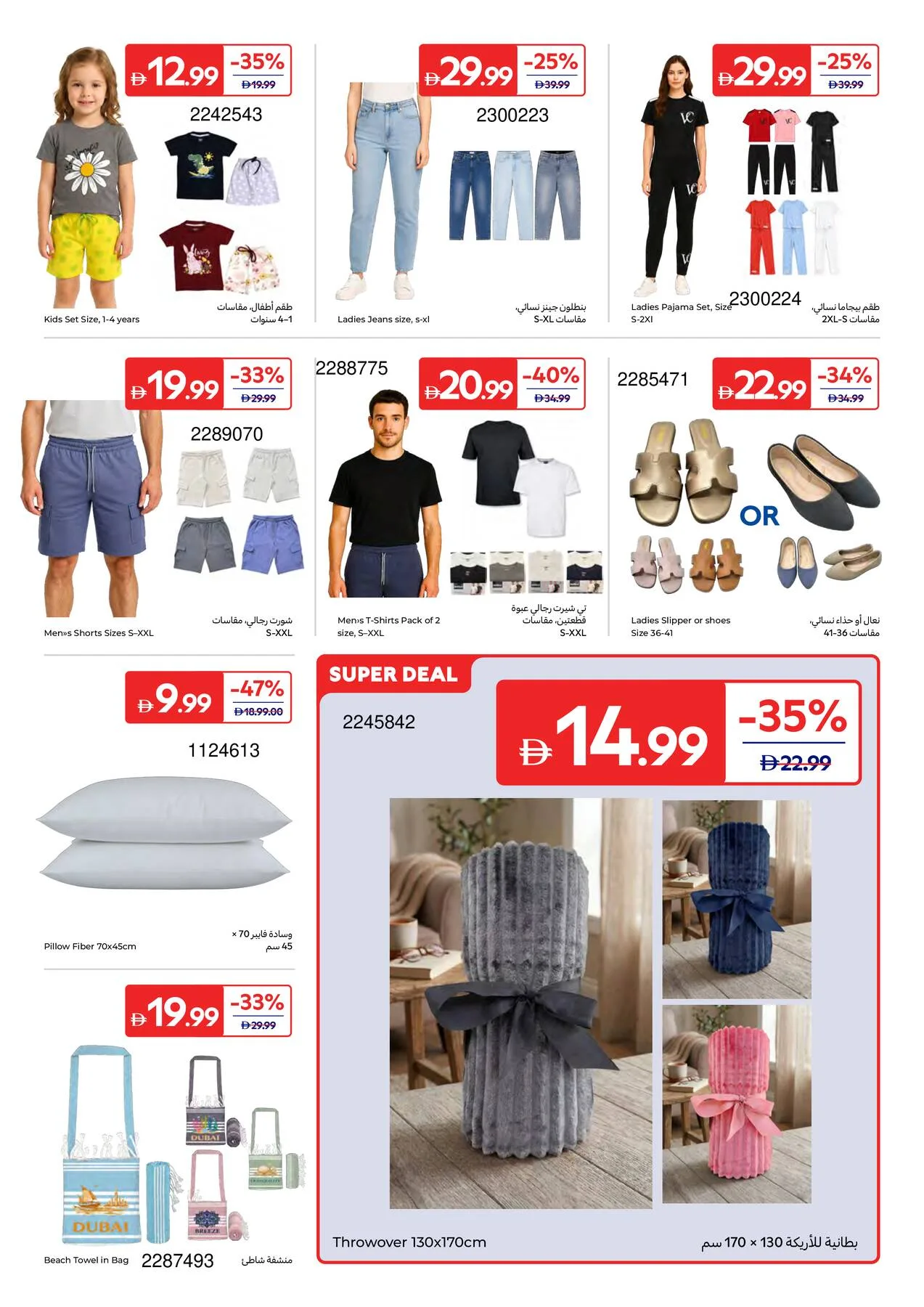 Summer Packed With Fun from Carrefour until 6th July - Carrefour UAE Offers & Promotions — page 10