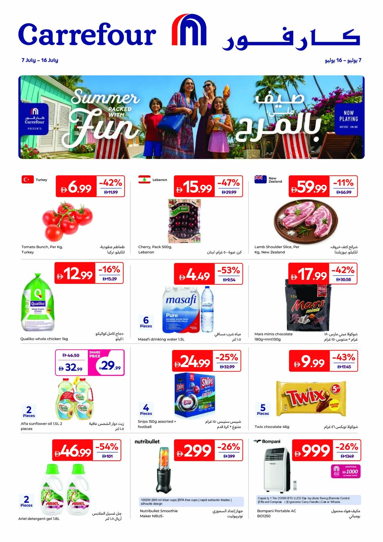 Summer Packed With Fun from Carrefour until 16th July - Carrefour UAE Offers & Promotions catalogue cover