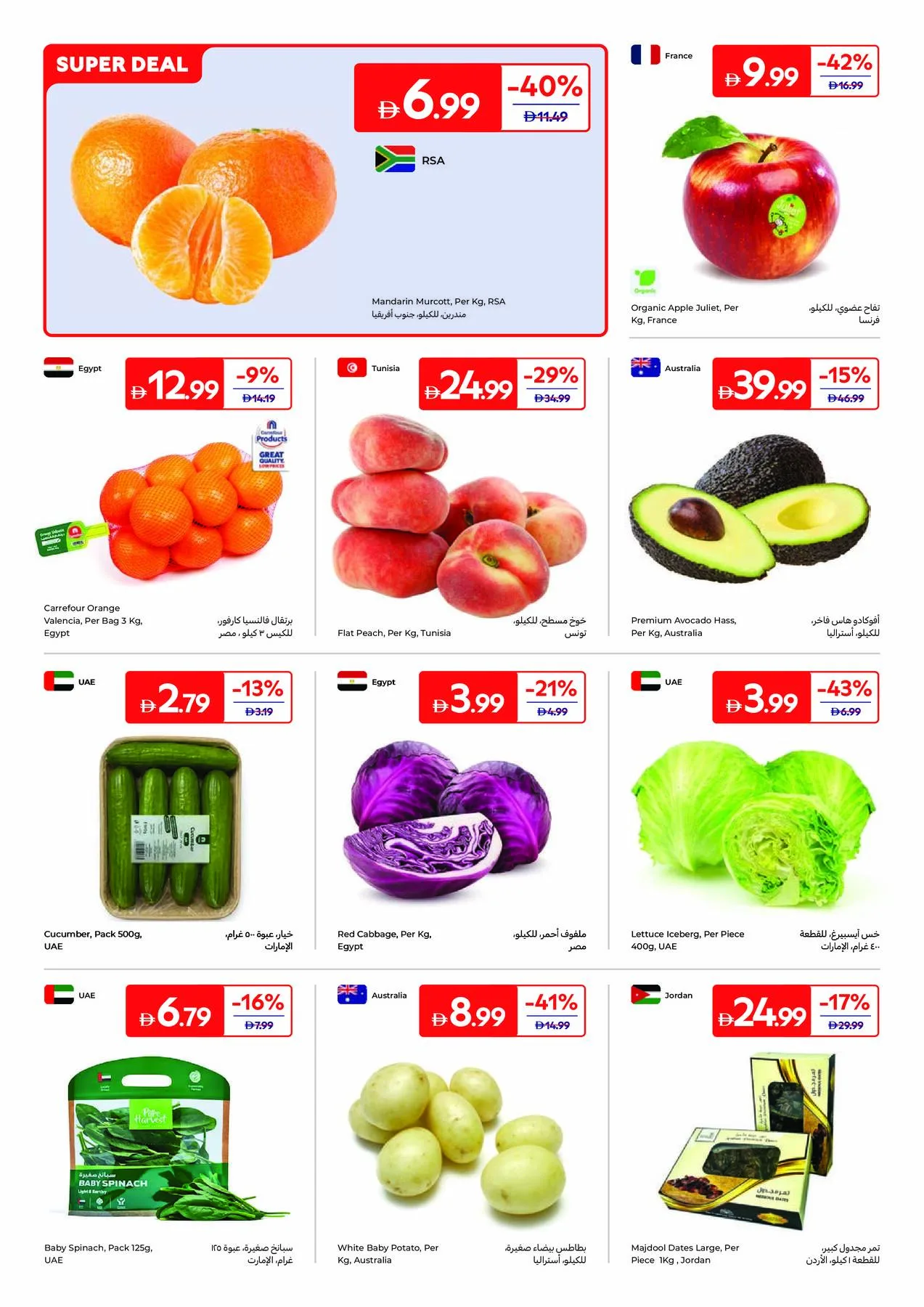 Summer Packed With Fun from Carrefour until 16th July - Carrefour UAE Offers & Promotions — page 2