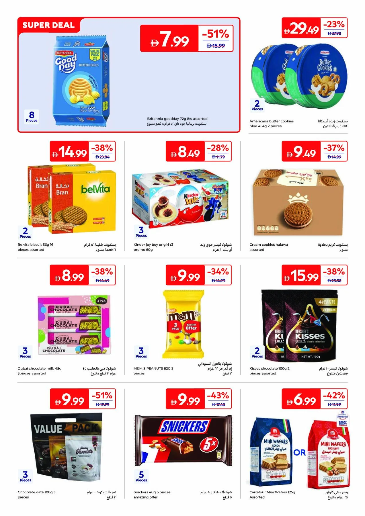 Summer Packed With Fun from Carrefour until 16th July - Carrefour UAE Offers & Promotions — page 12