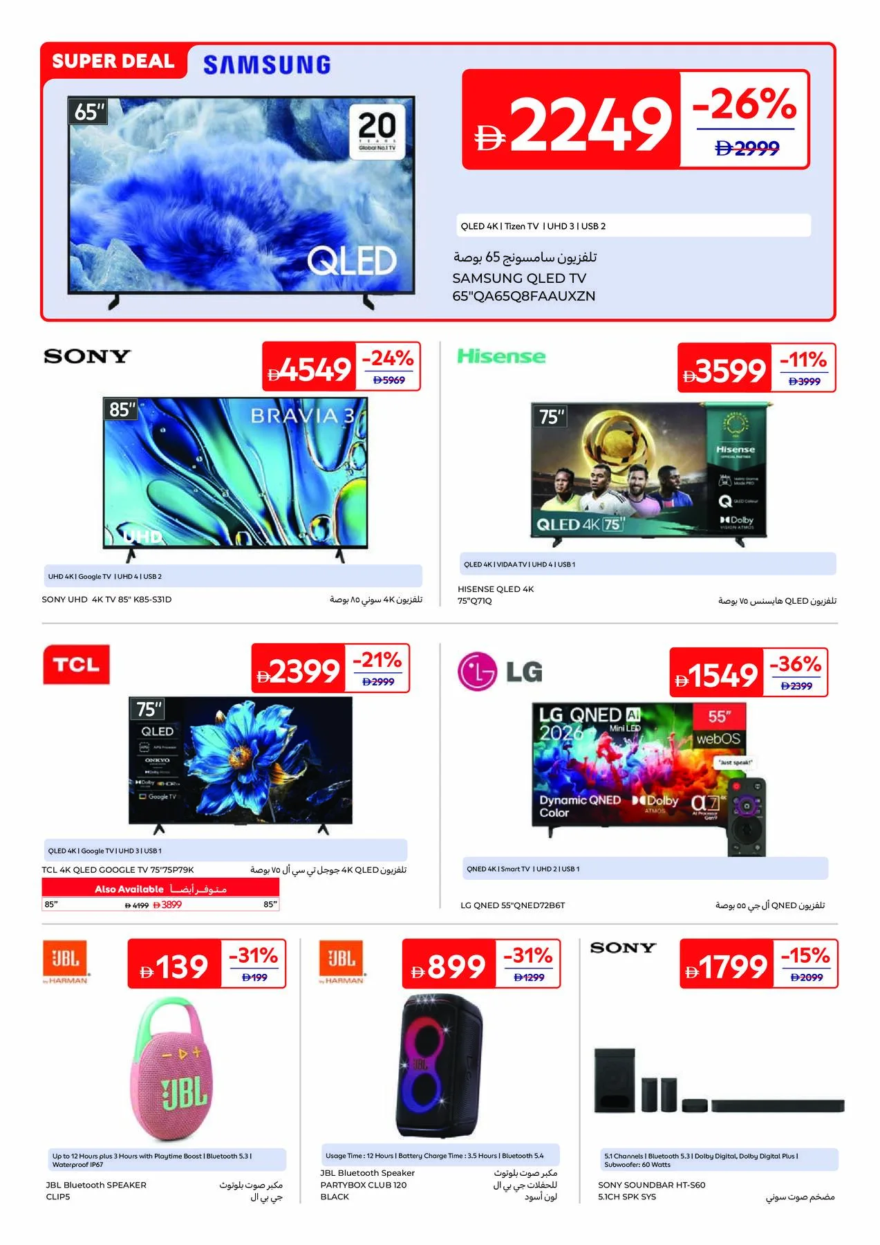 Summer Packed With Fun from Carrefour until 16th July - Carrefour UAE Offers & Promotions — page 23