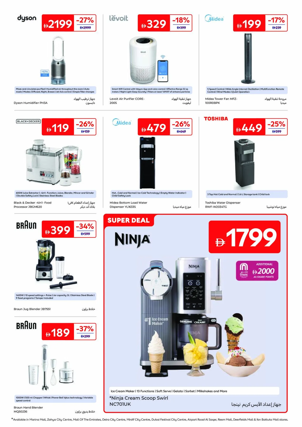 Summer Packed With Fun from Carrefour until 16th July - Carrefour UAE Offers & Promotions — page 24