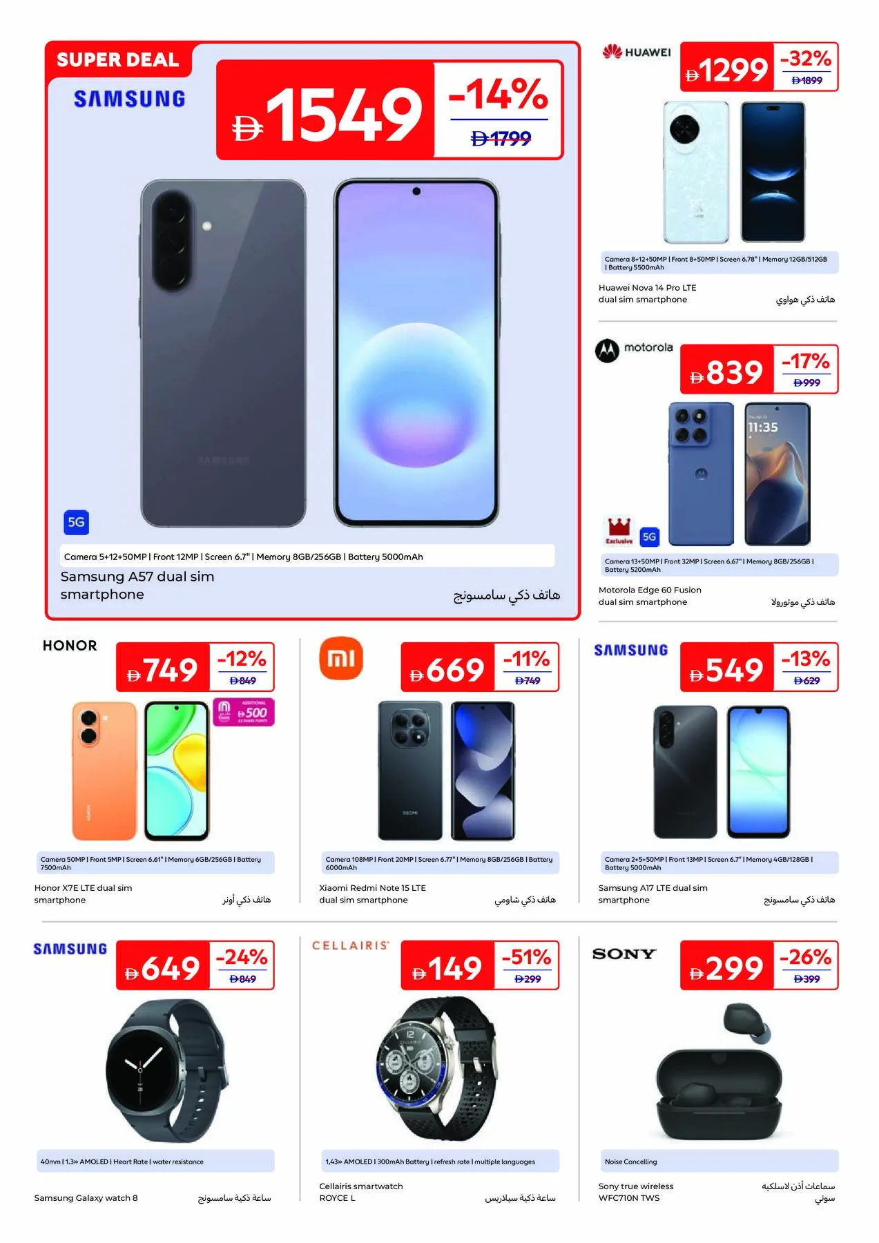 Summer Packed With Fun from Carrefour until 16th July - Carrefour UAE Offers & Promotions — page 27