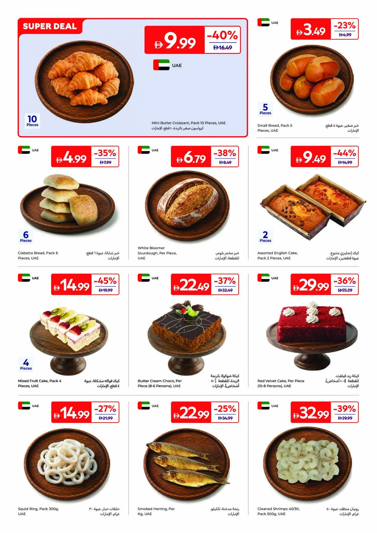 Summer Packed With Fun from Carrefour until 16th July - Carrefour UAE Offers & Promotions — page 4