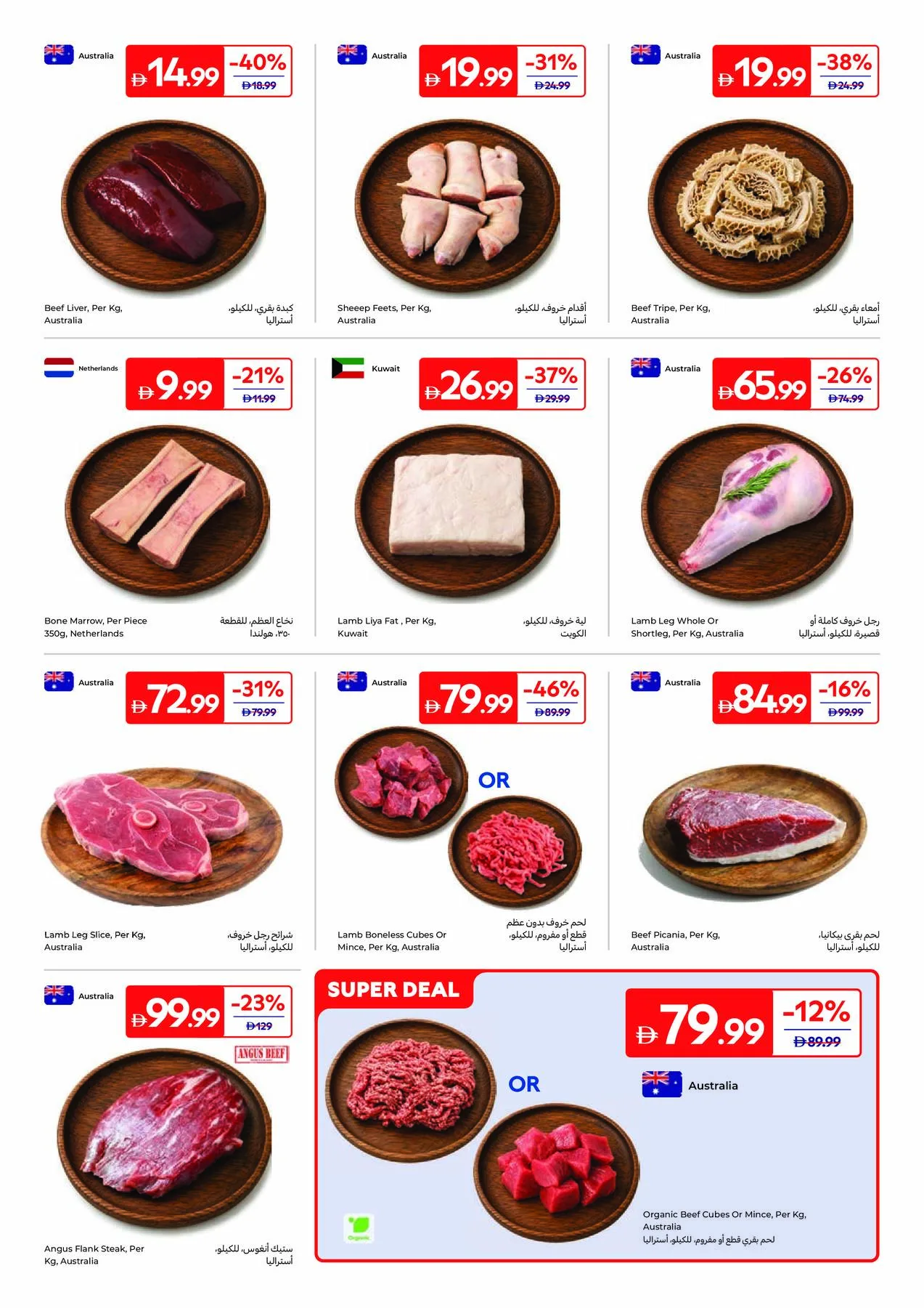Summer Packed With Fun from Carrefour until 16th July - Carrefour UAE Offers & Promotions — page 5