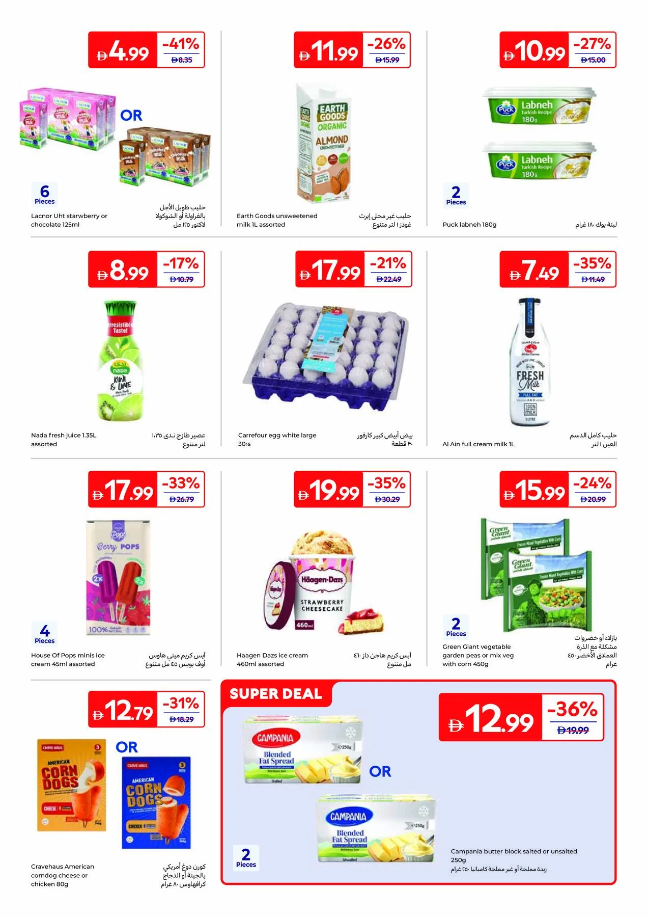 Summer Packed With Fun from Carrefour until 16th July - Carrefour UAE Offers & Promotions — page 7