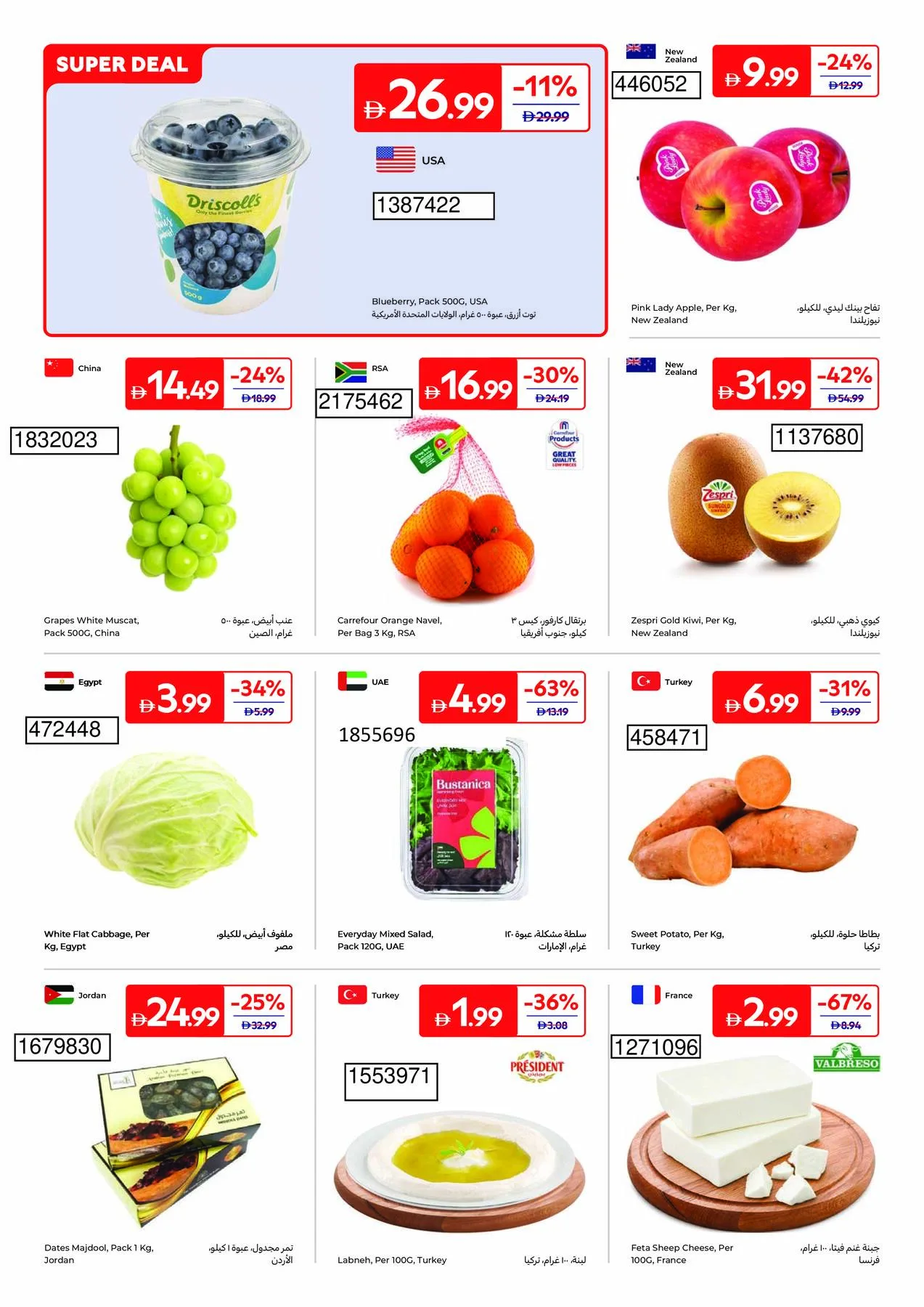 Summer Packed With Fun from Carrefour until 27th July - Carrefour UAE Offers & Promotions — page 2