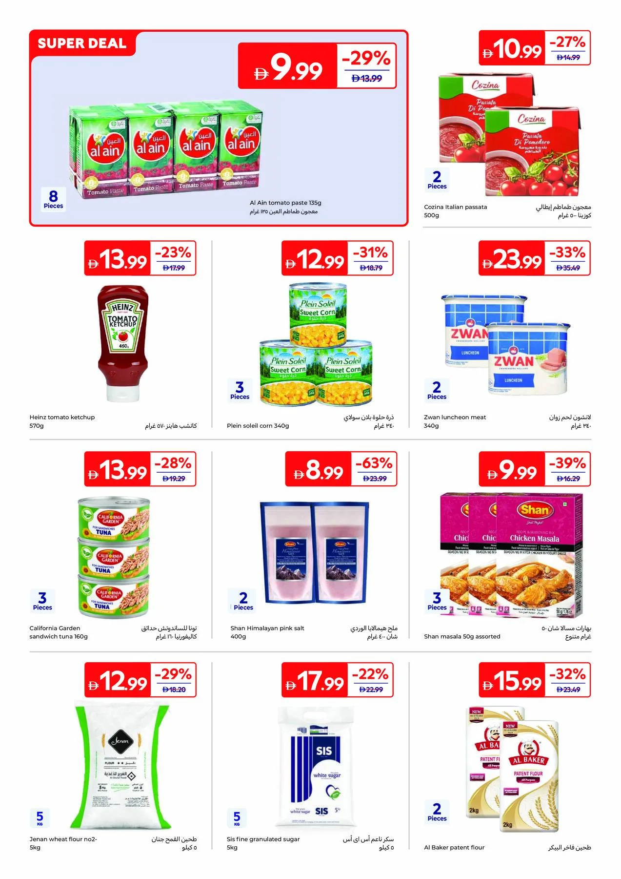 Summer Packed With Fun from Carrefour until 27th July - Carrefour UAE Offers & Promotions — page 11
