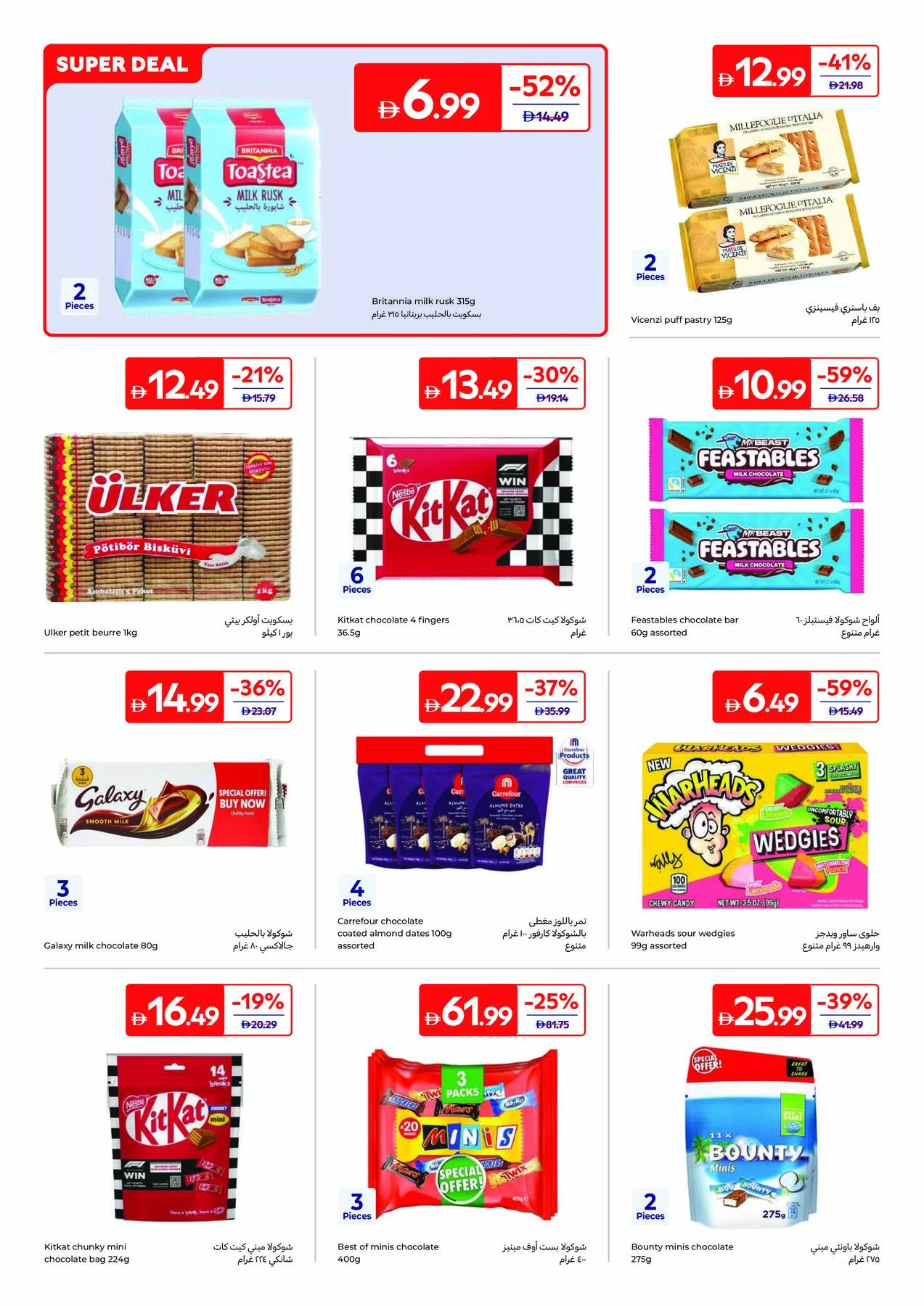 Summer Packed With Fun from Carrefour until 27th July - Carrefour UAE Offers & Promotions — page 13