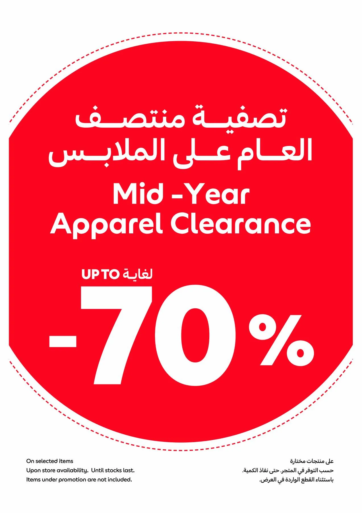 Summer Packed With Fun from Carrefour until 27th July - Carrefour UAE Offers & Promotions — page 19