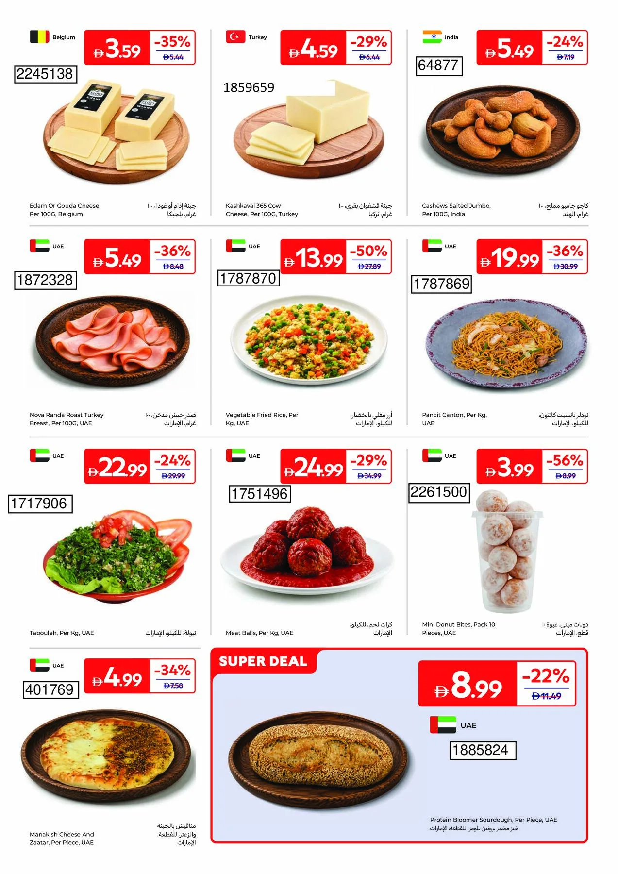 Summer Packed With Fun from Carrefour until 27th July - Carrefour UAE Offers & Promotions — page 3