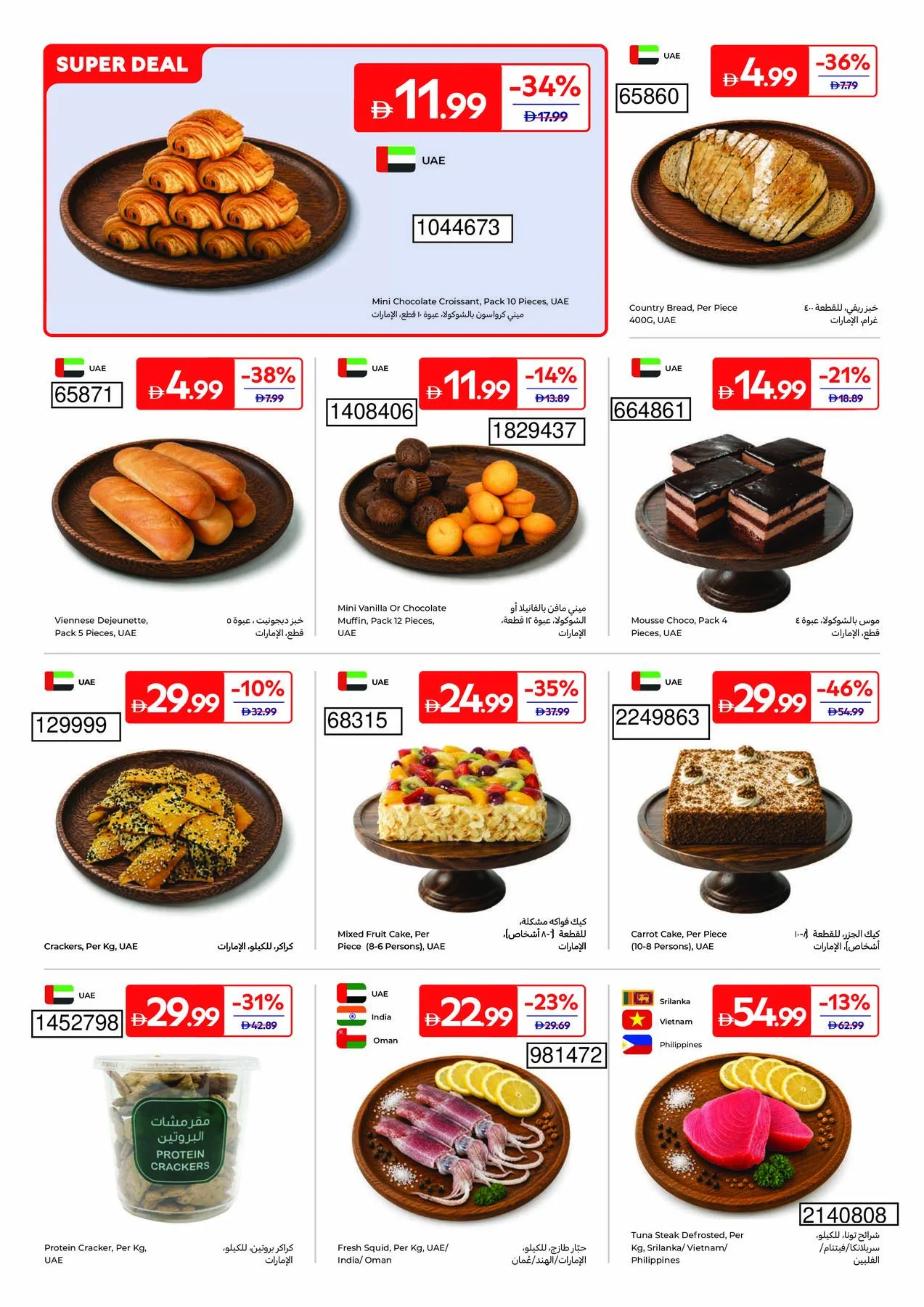 Summer Packed With Fun from Carrefour until 27th July - Carrefour UAE Offers & Promotions — page 4