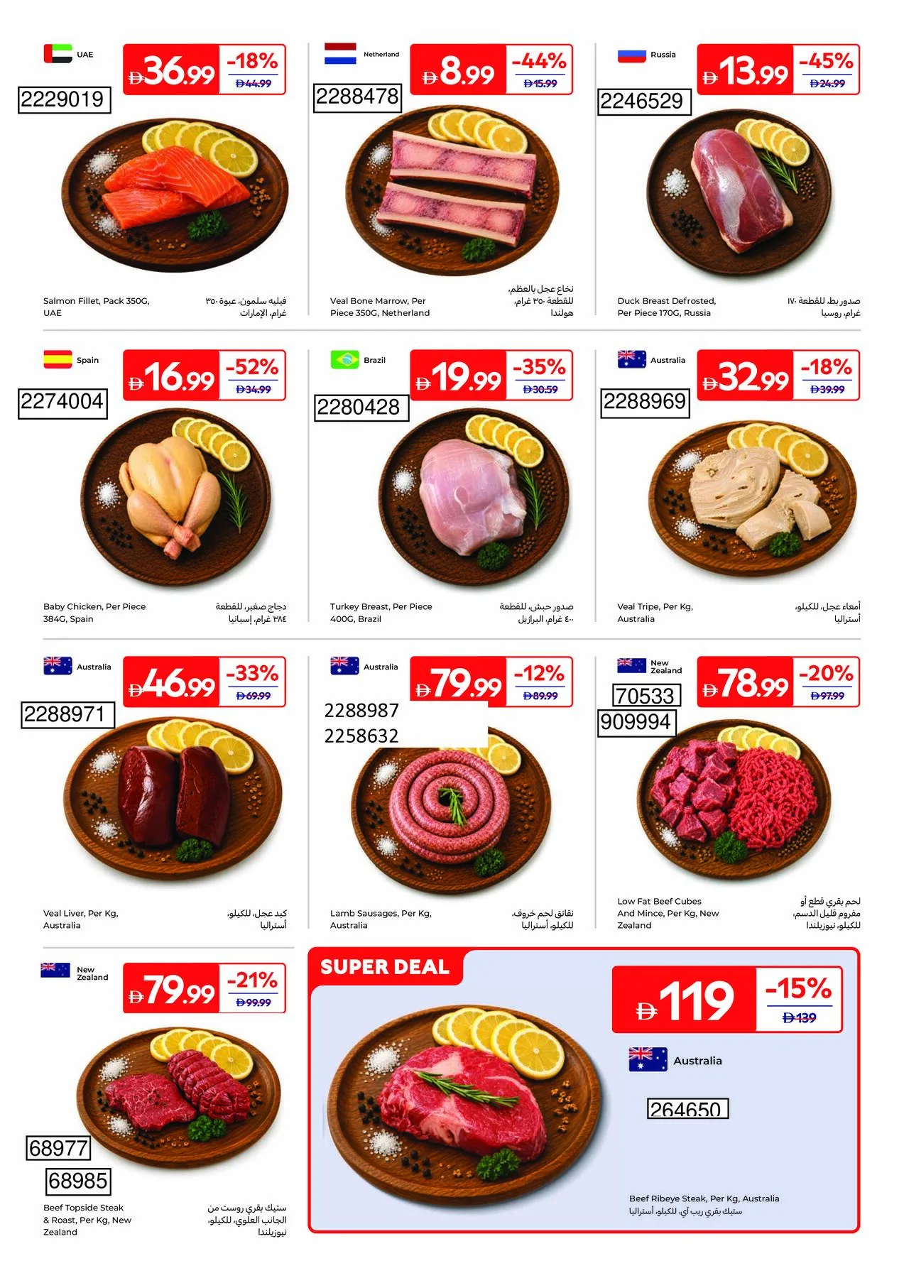 Summer Packed With Fun from Carrefour until 27th July - Carrefour UAE Offers & Promotions — page 5