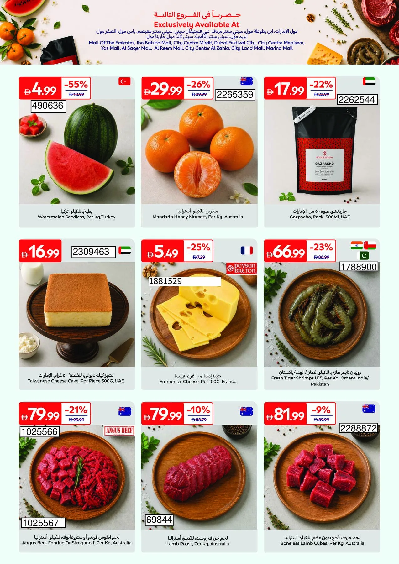 Summer Packed With Fun from Carrefour until 27th July - Carrefour UAE Offers & Promotions — page 6