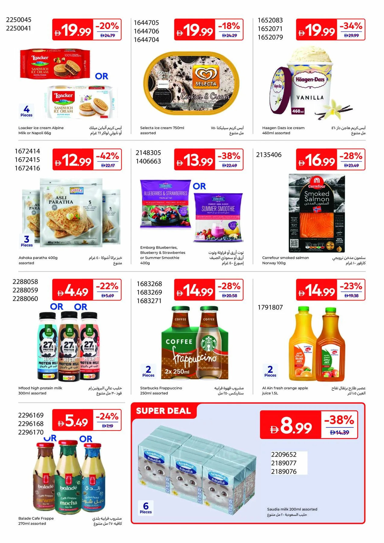 Summer Packed With Fun from Carrefour until 27th July - Carrefour UAE Offers & Promotions — page 8
