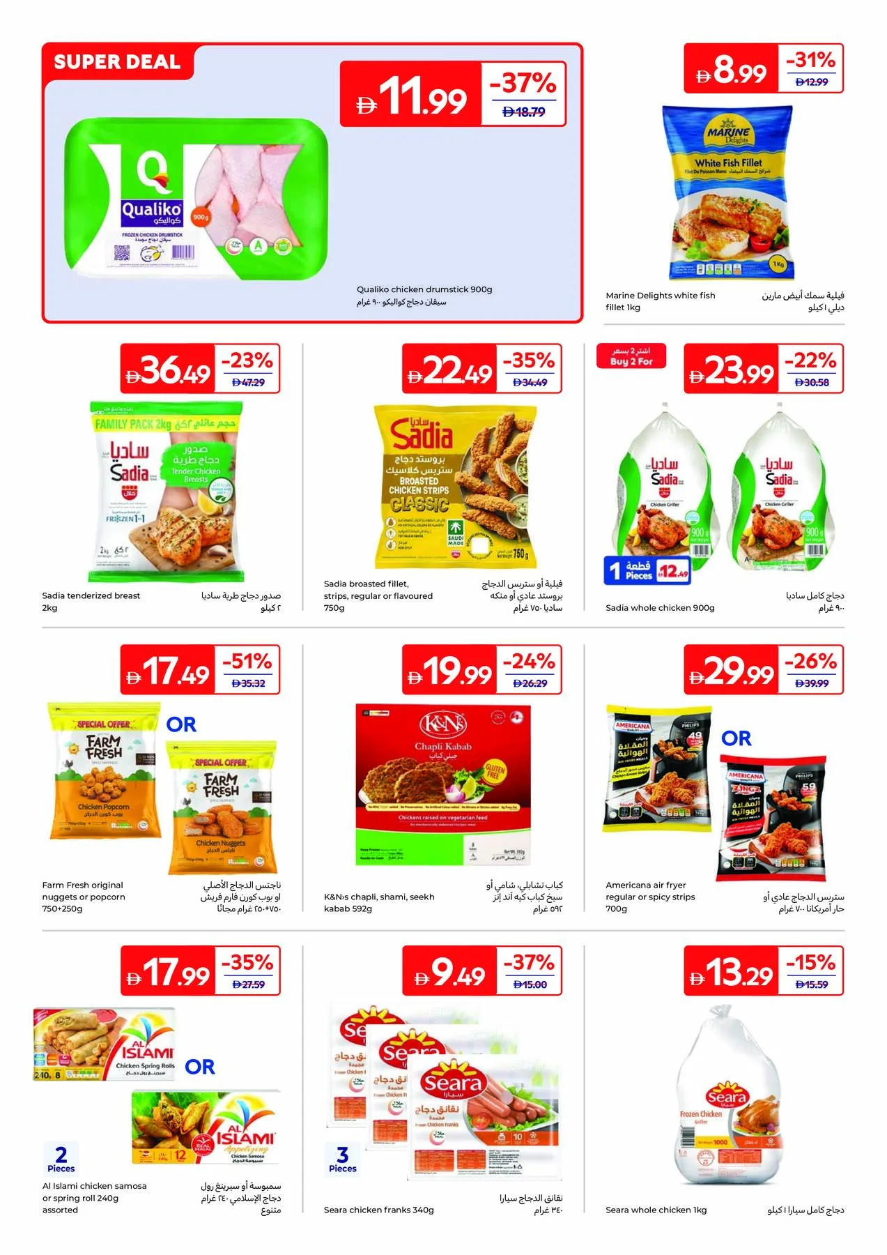 Summer Packed With Fun from Carrefour until 27th July - Carrefour UAE Offers & Promotions — page 9
