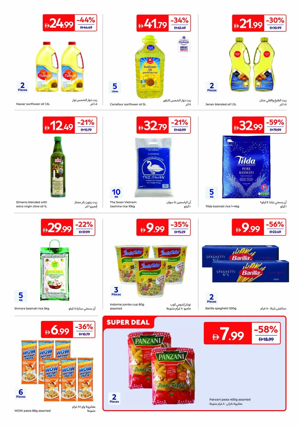 Summer Packed With Fun from Carrefour until 27th July - Carrefour UAE Offers & Promotions — page 10