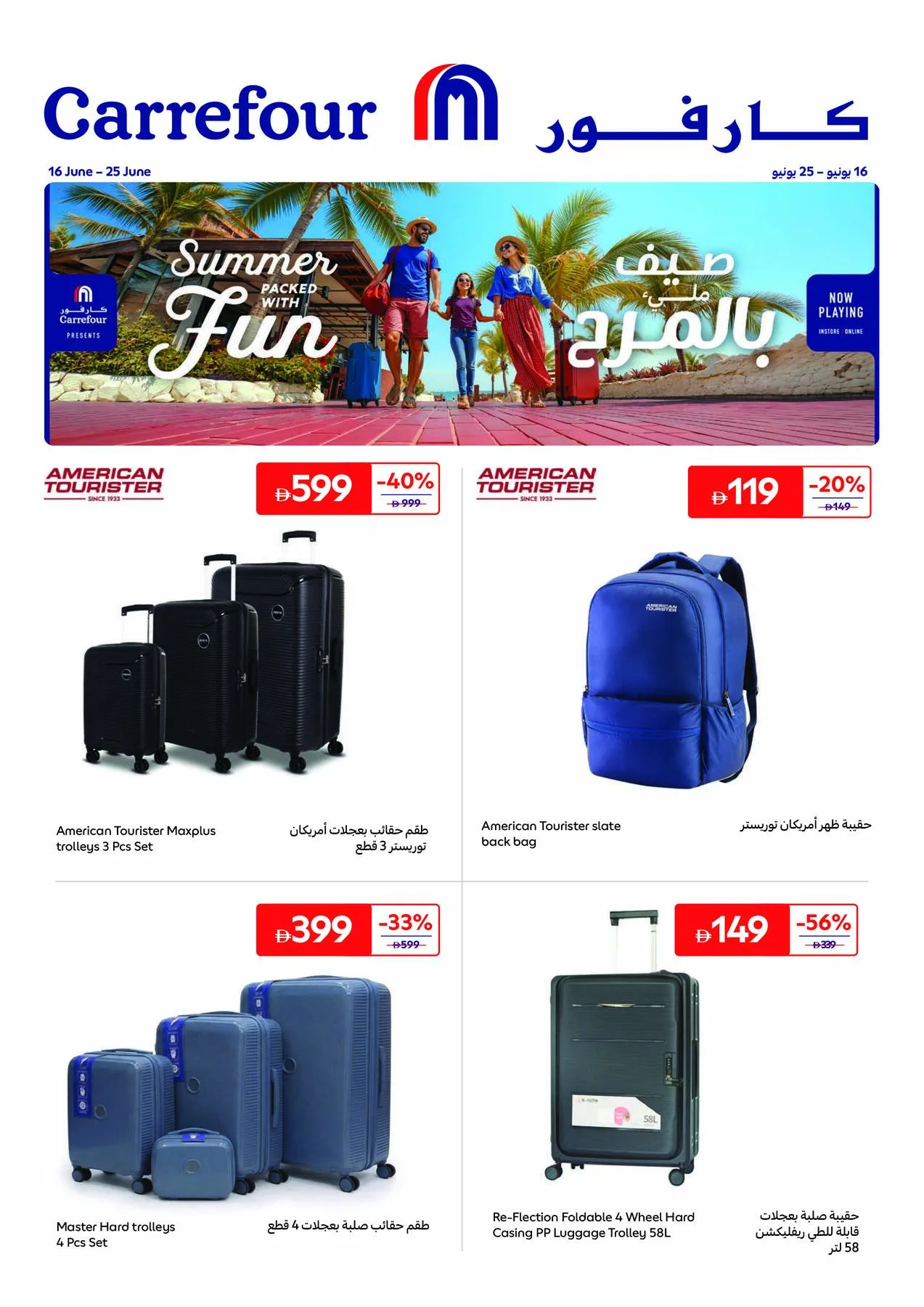 Summer Packed With Fun from Carrefour until 25th June - Carrefour UAE Offers & Promotions catalogue cover