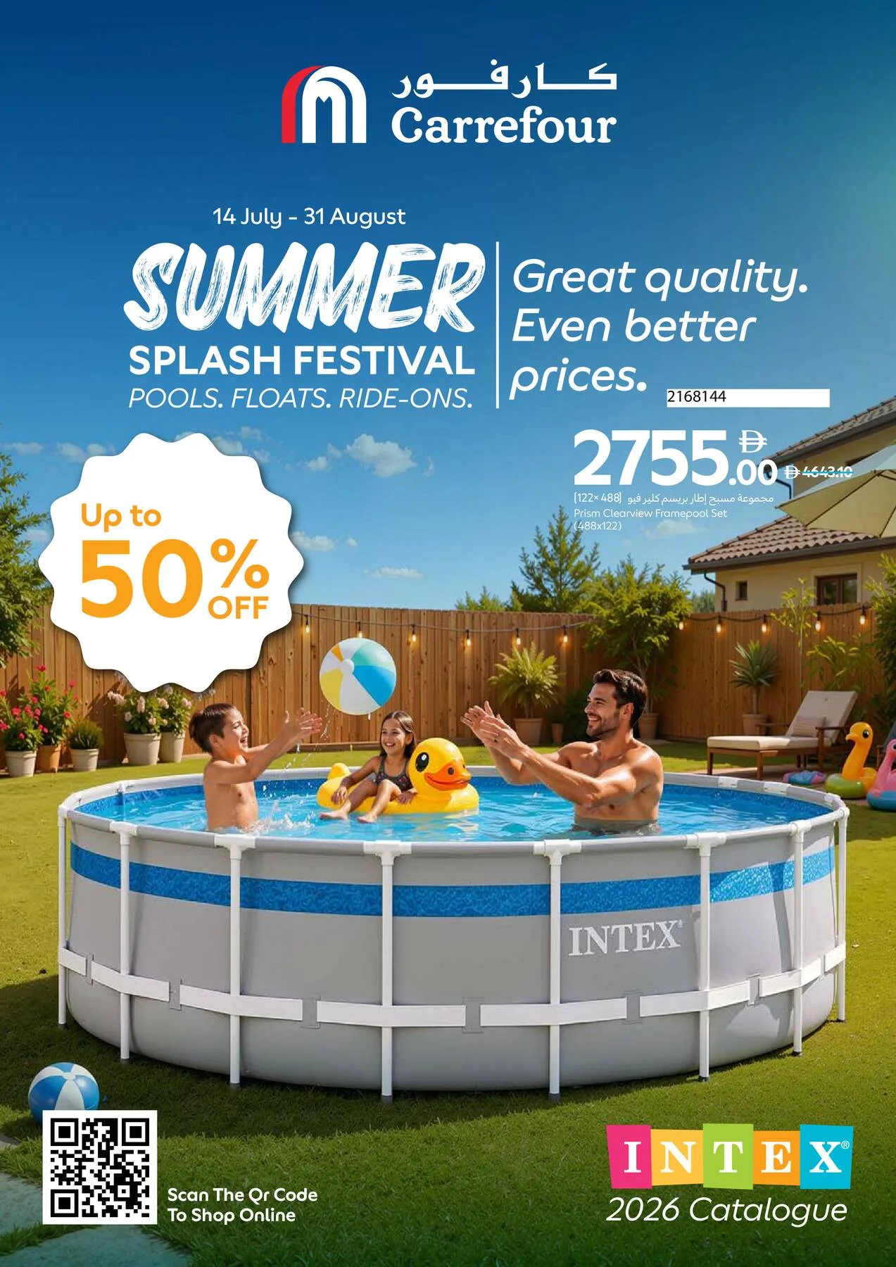 Summer Splash Festival from Carrefour until 31st August - Carrefour UAE Offers & Promotions catalogue cover