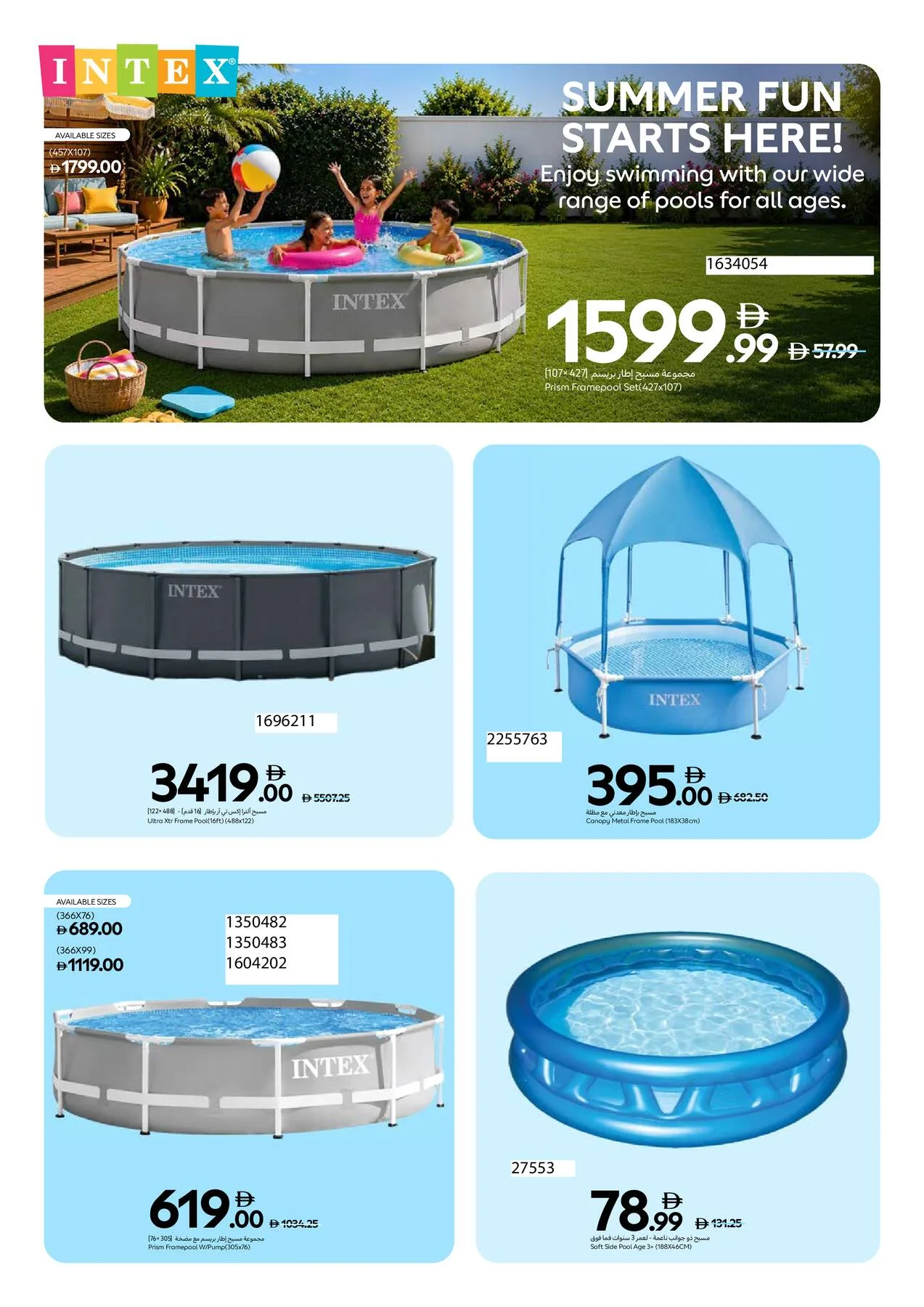 Summer Splash Festival from Carrefour until 31st August - Carrefour UAE Offers & Promotions — page 2