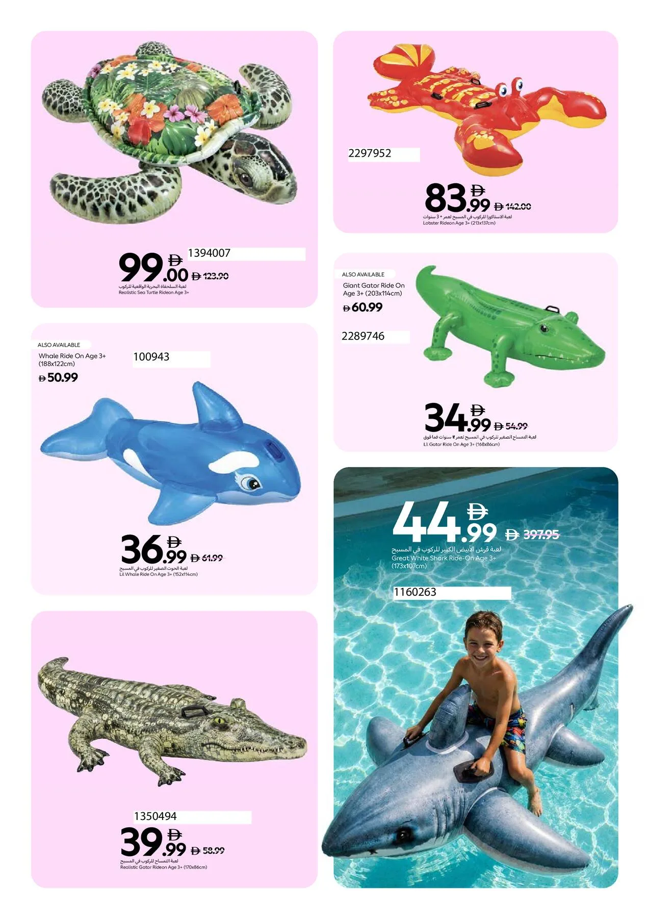 Summer Splash Festival from Carrefour until 31st August - Carrefour UAE Offers & Promotions — page 11