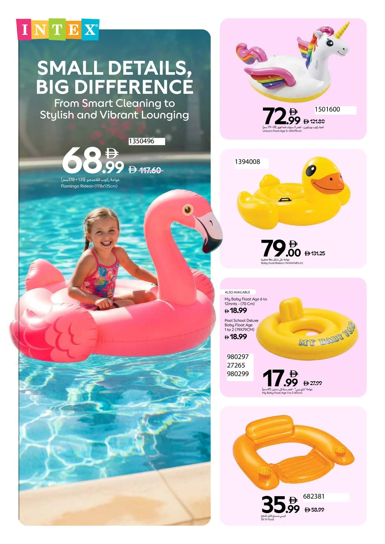 Summer Splash Festival from Carrefour until 31st August - Carrefour UAE Offers & Promotions — page 4