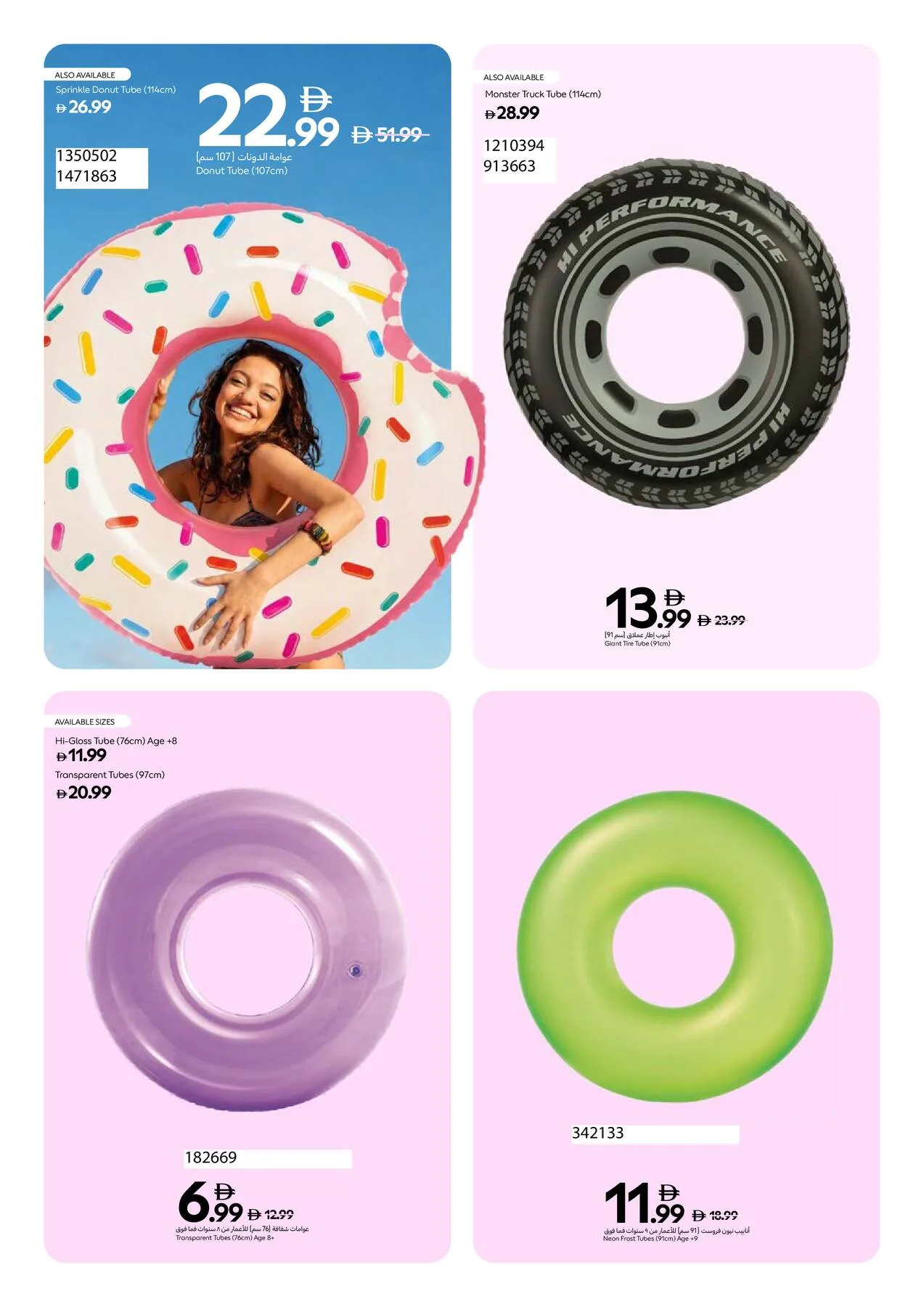 Summer Splash Festival from Carrefour until 31st August - Carrefour UAE Offers & Promotions — page 9