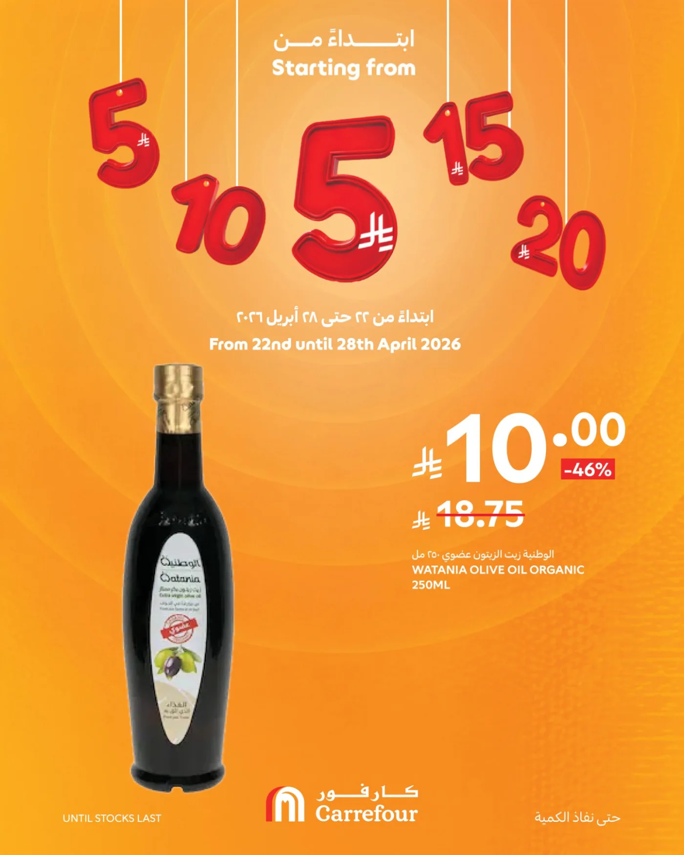 5, 10, 15, 20, 25 SAR Deals, Vol 2 from Carrefour until 28th April - Carrefour KSA Offers & Promotions catalogue cover