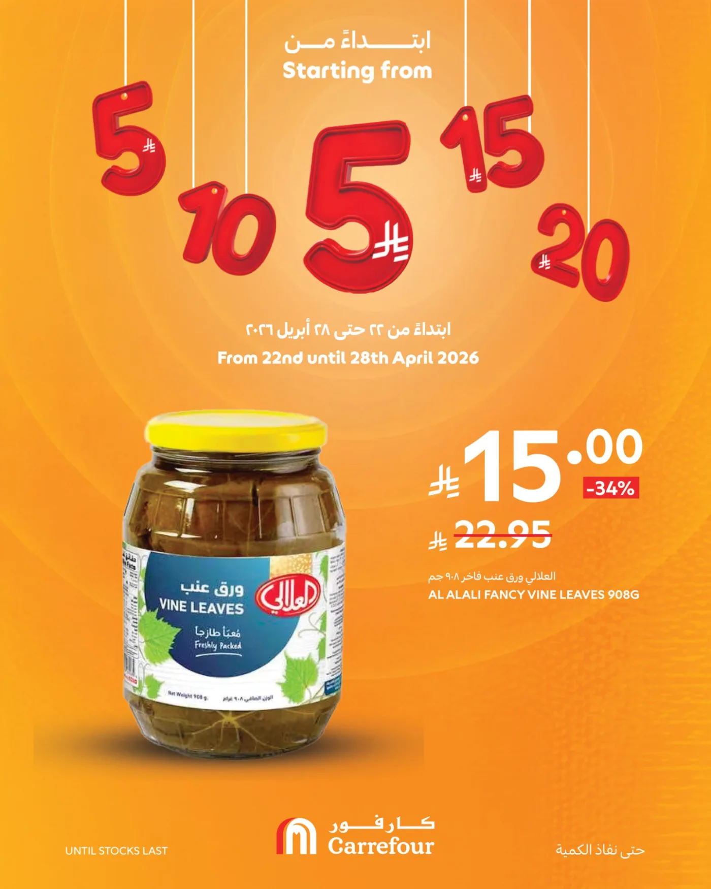 5, 10, 15, 20, 25 SAR Deals, Vol 2 from Carrefour until 28th April - Carrefour KSA Offers & Promotions — page 5