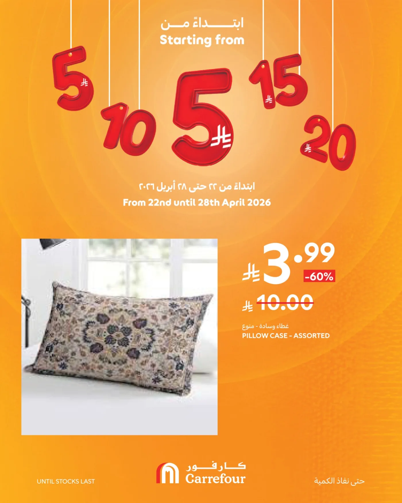 5, 10, 15, 20, 25 SAR Deals, Vol 3 from Carrefour until 28th April - Carrefour KSA Offers & Promotions — page 1