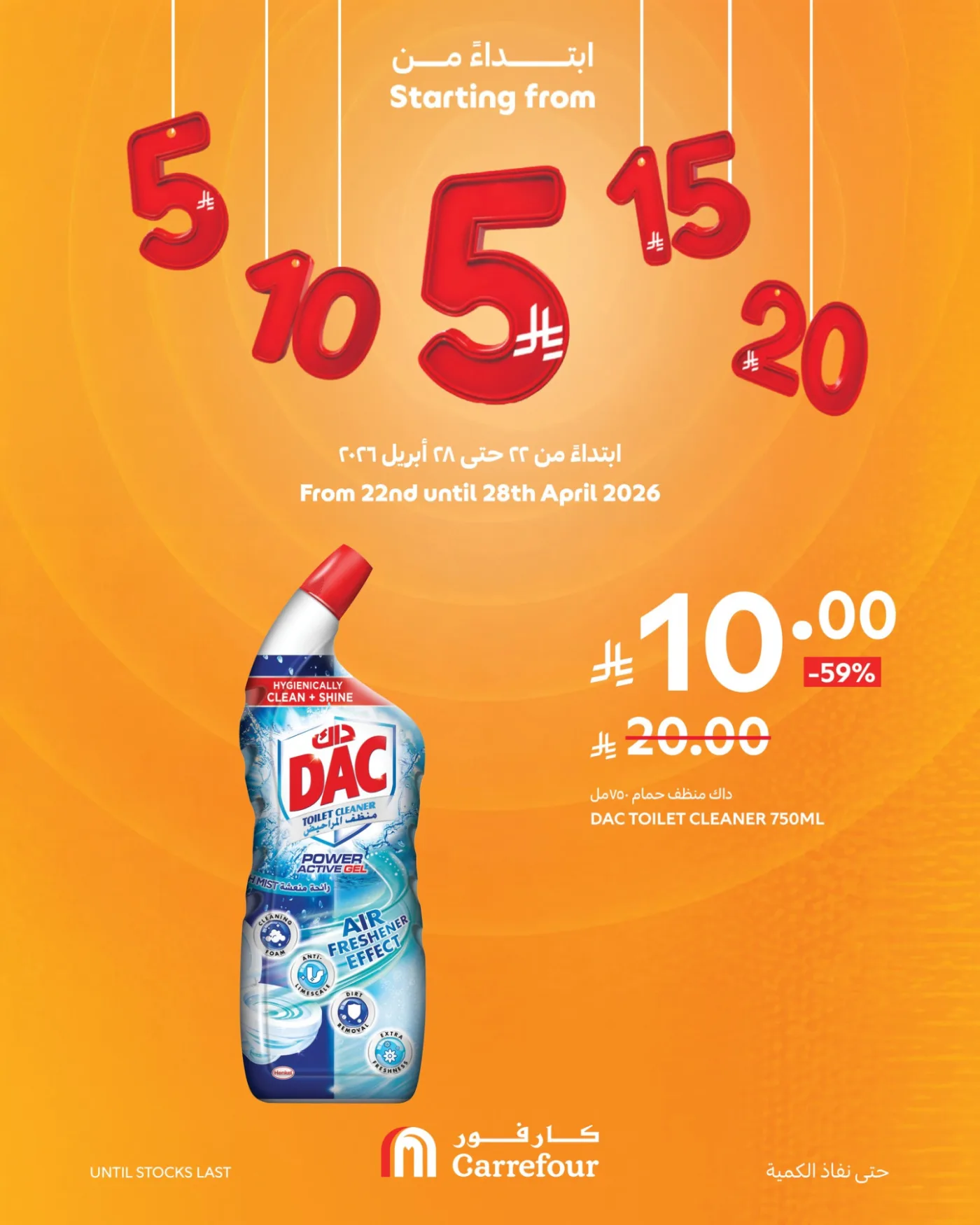 5, 10, 15, 20, 25 SAR Deals, Vol 3 from Carrefour until 28th April - Carrefour KSA Offers & Promotions — page 2