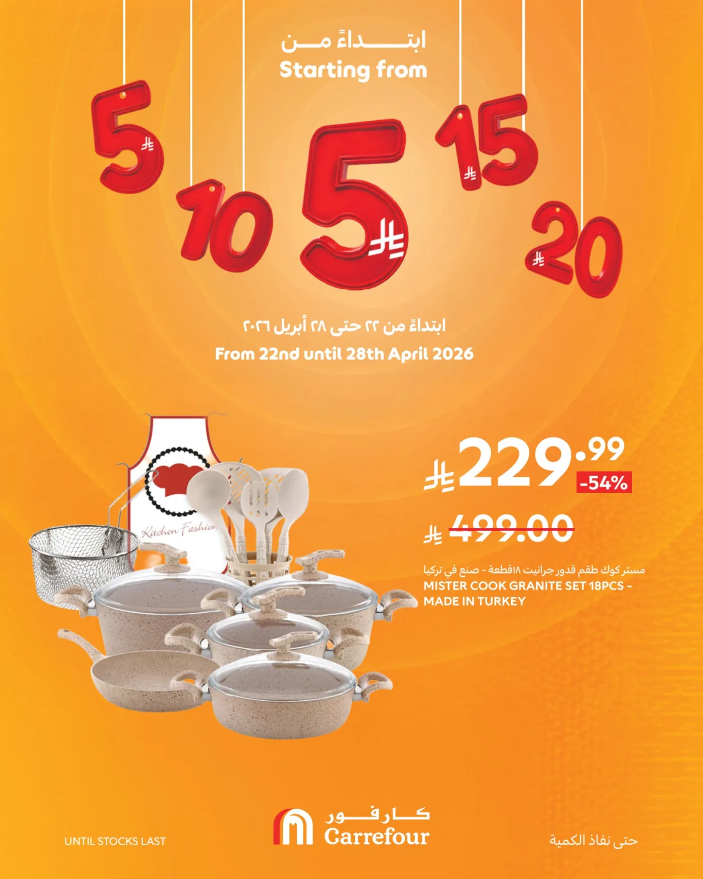 5, 10, 15, 20, 25 SAR Deals, Vol 3 from Carrefour until 28th April - Carrefour KSA Offers & Promotions — page 3