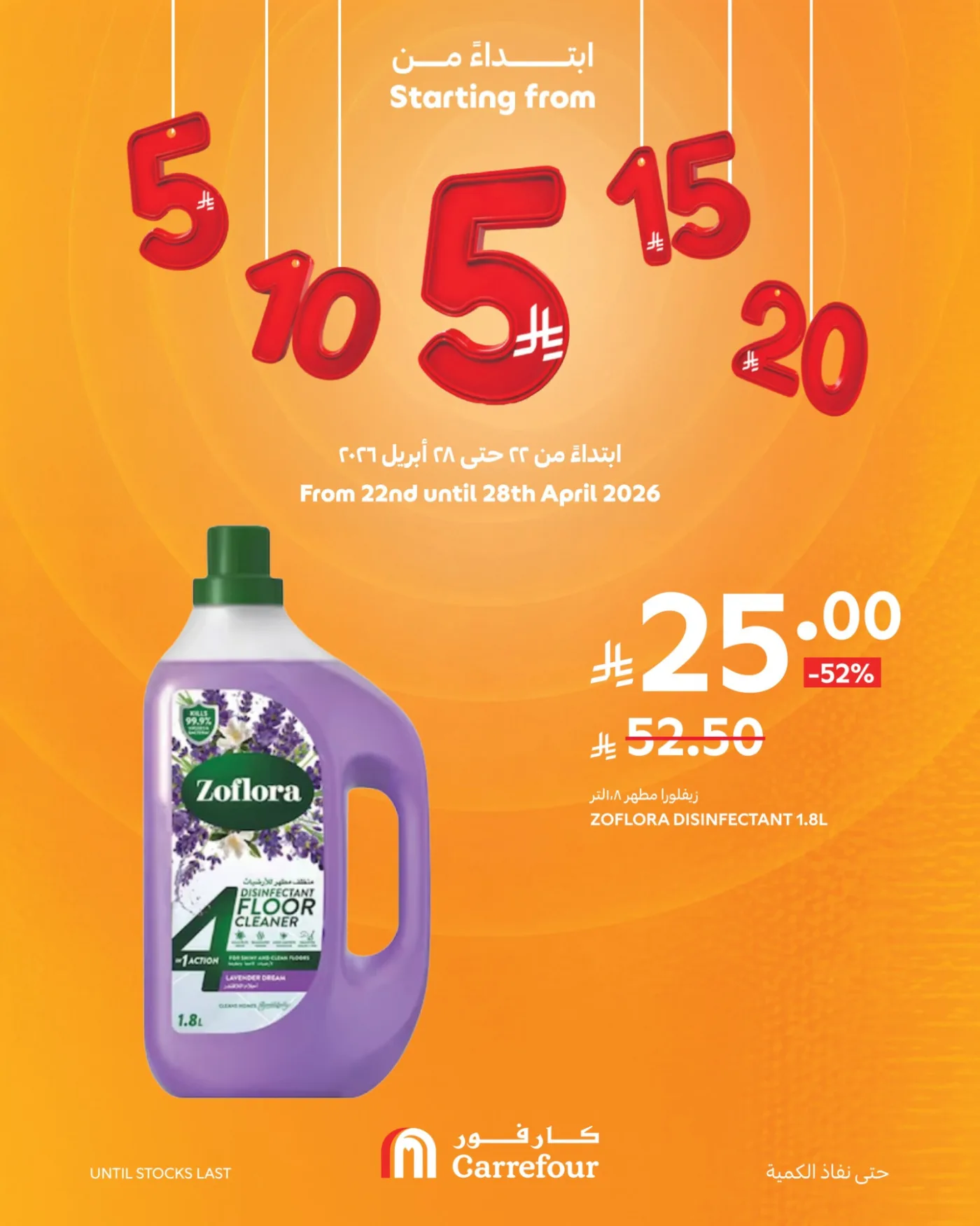 5, 10, 15, 20, 25 SAR Deals, Vol 3 from Carrefour until 28th April - Carrefour KSA Offers & Promotions — page 4