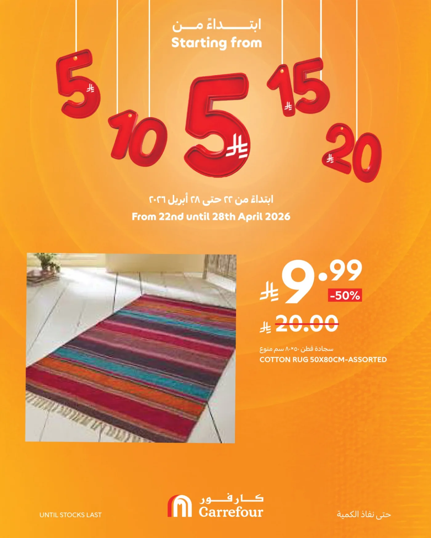 5, 10, 15, 20, 25 SAR Deals, Vol 3 from Carrefour until 28th April - Carrefour KSA Offers & Promotions — page 5