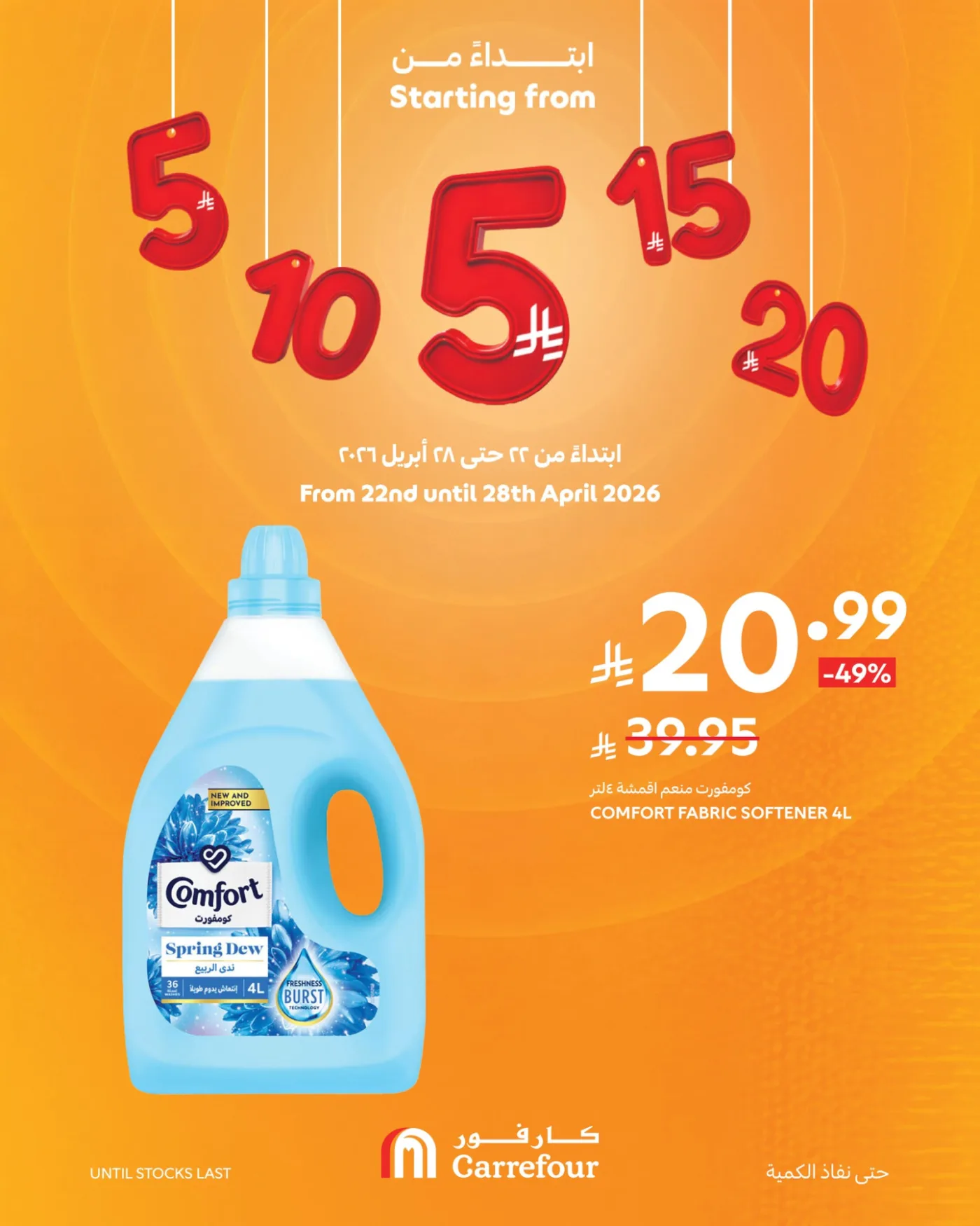 5, 10, 15, 20, 25 SAR Deals, Vol 3 from Carrefour until 28th April - Carrefour KSA Offers & Promotions — page 6