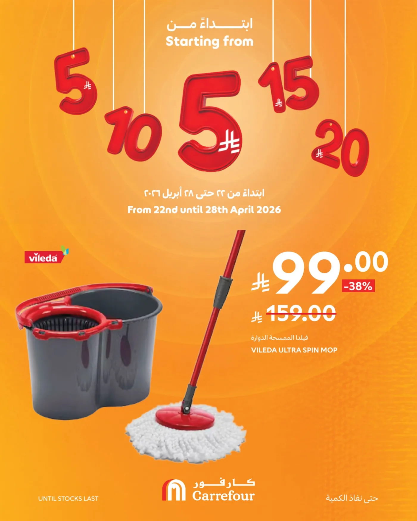 5, 10, 15, 20, 25 SAR Deals, Vol 3 from Carrefour until 28th April - Carrefour KSA Offers & Promotions — page 7