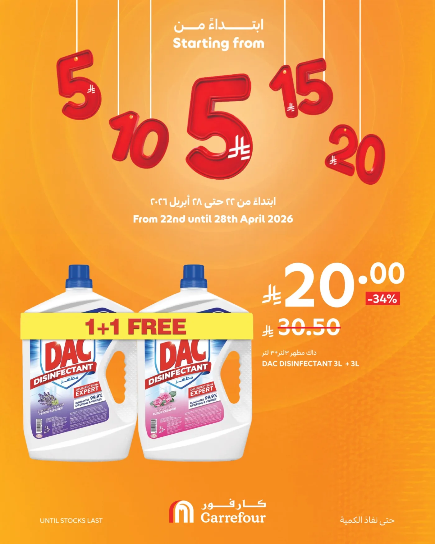 5, 10, 15, 20, 25 SAR Deals, Vol 3 from Carrefour until 28th April - Carrefour KSA Offers & Promotions — page 8