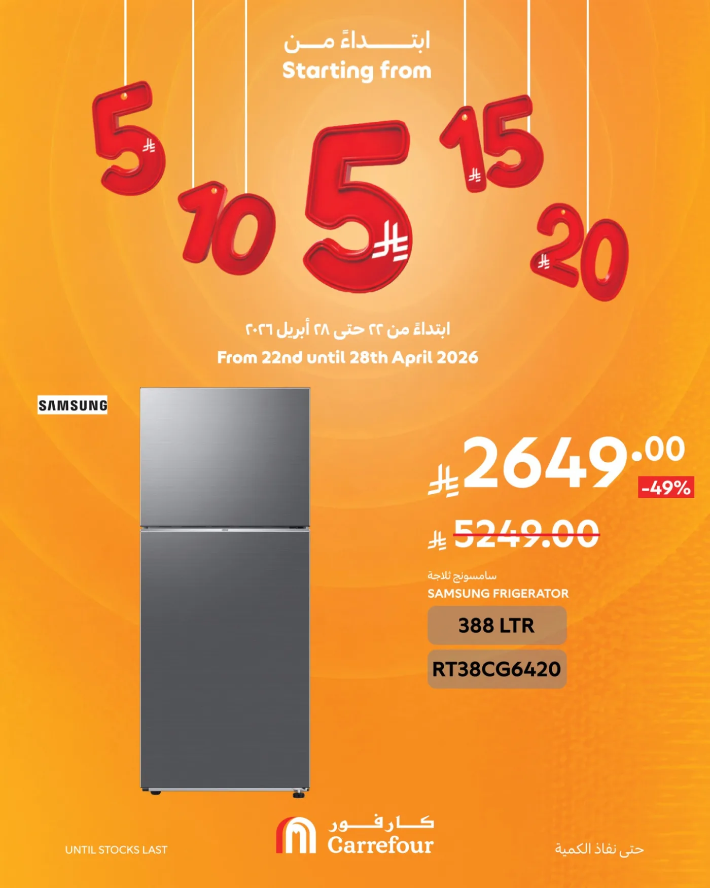 5, 10, 15, 20, 25 SAR Deals, Vol 4 from Carrefour until 28th April - Carrefour KSA Offers & Promotions — page 2