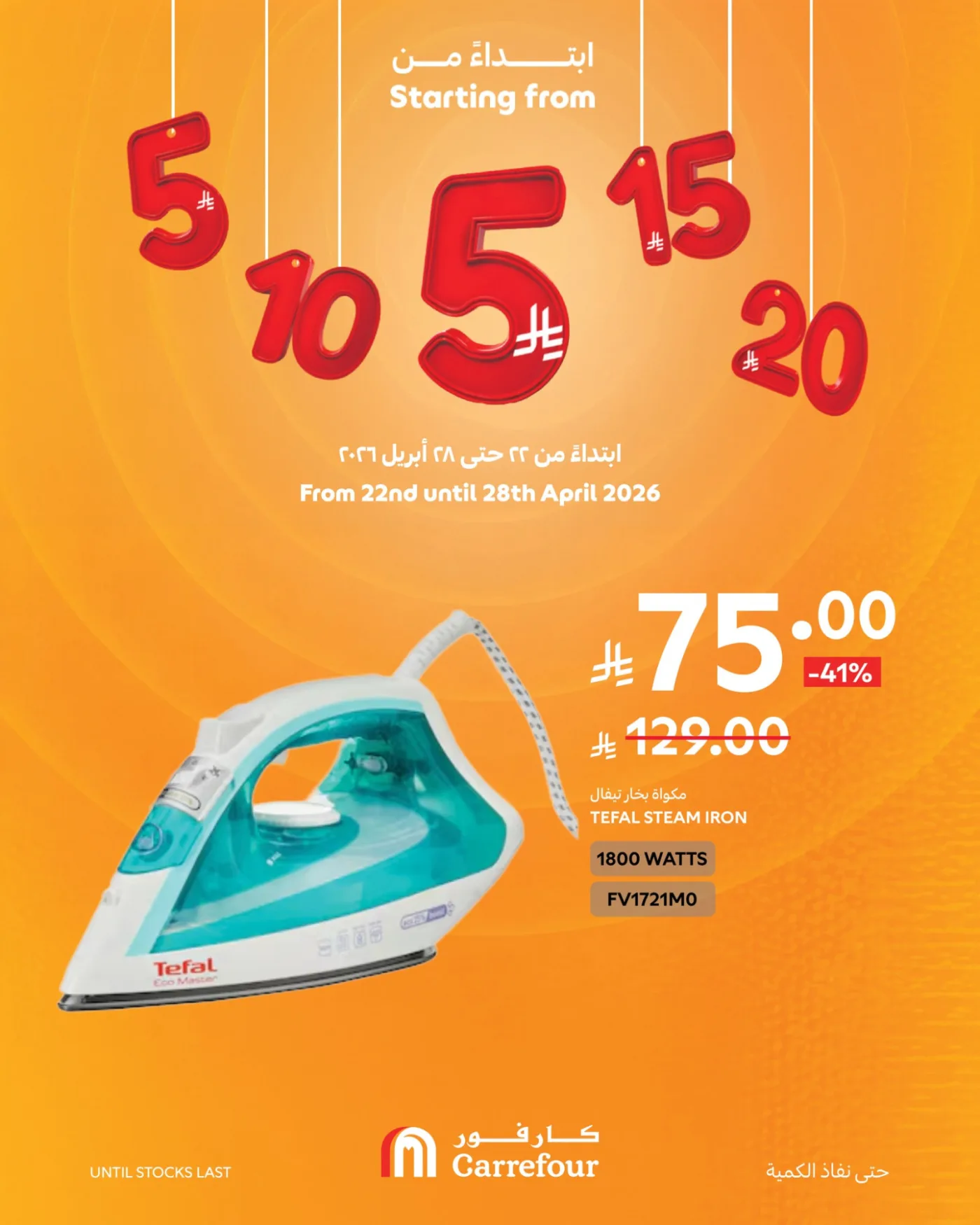 5, 10, 15, 20, 25 SAR Deals, Vol 4 from Carrefour until 28th April - Carrefour KSA Offers & Promotions — page 3