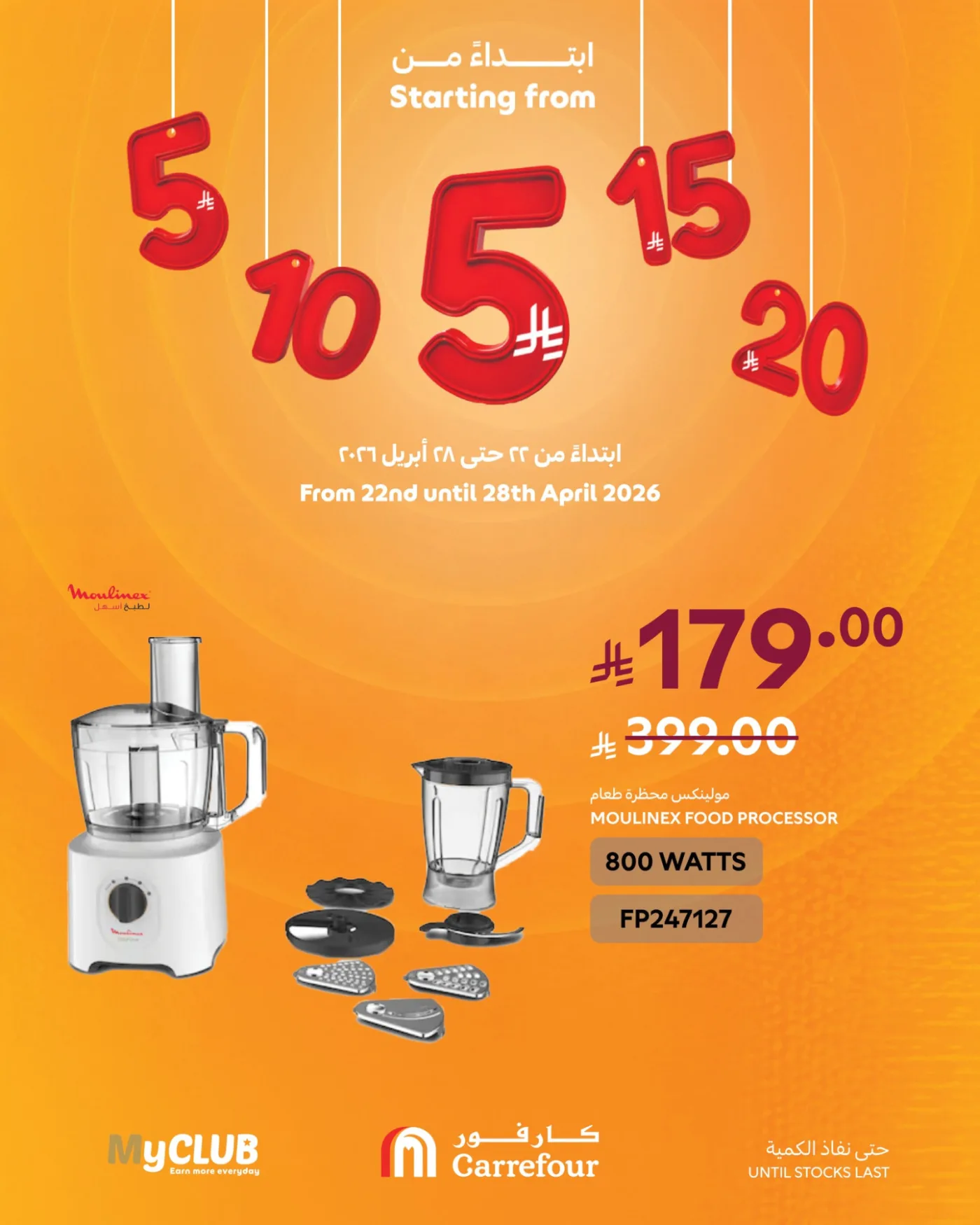 5, 10, 15, 20, 25 SAR Deals, Vol 4 from Carrefour until 28th April - Carrefour KSA Offers & Promotions — page 4
