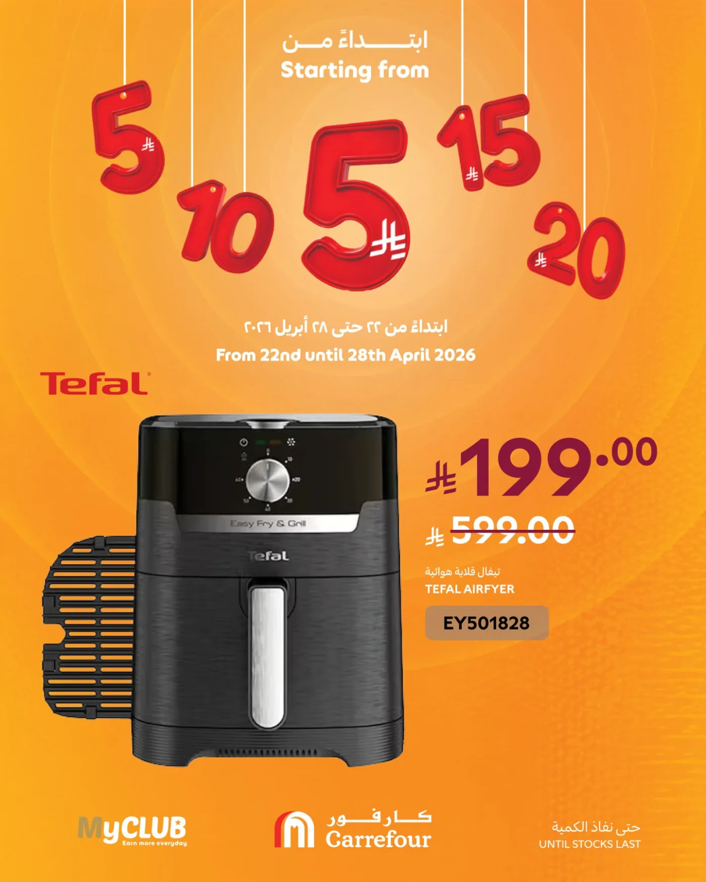 5, 10, 15, 20, 25 SAR Deals, Vol 4 from Carrefour until 28th April - Carrefour KSA Offers & Promotions — page 5