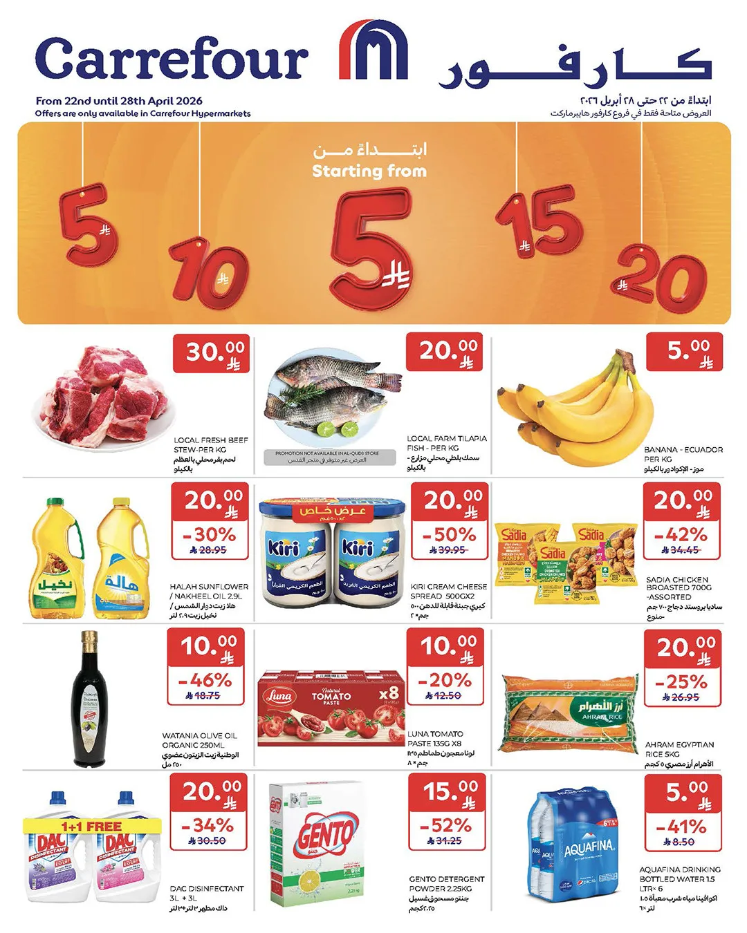 5, 10, 15, 20, 25 SAR Deals from Carrefour until 28th April - Carrefour KSA Offers & Promotions catalogue cover