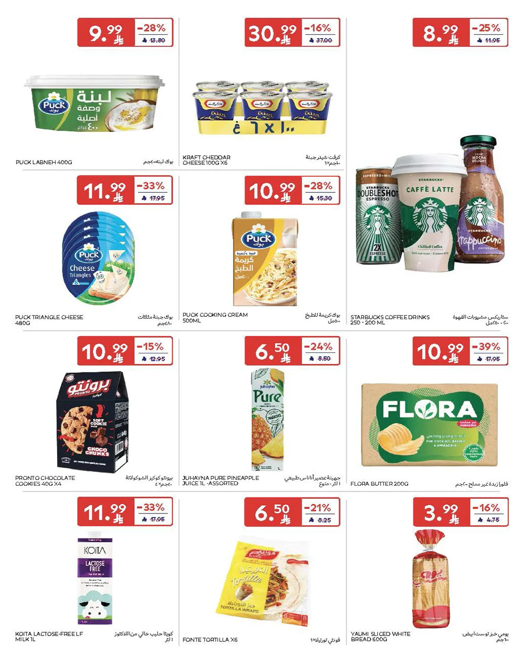 5, 10, 15, 20, 25 SAR Deals from Carrefour until 28th April - Carrefour KSA Offers & Promotions — page 11
