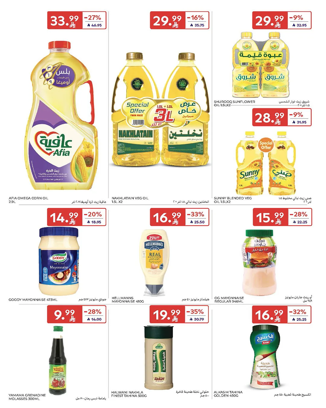 5, 10, 15, 20, 25 SAR Deals from Carrefour until 28th April - Carrefour KSA Offers & Promotions — page 28