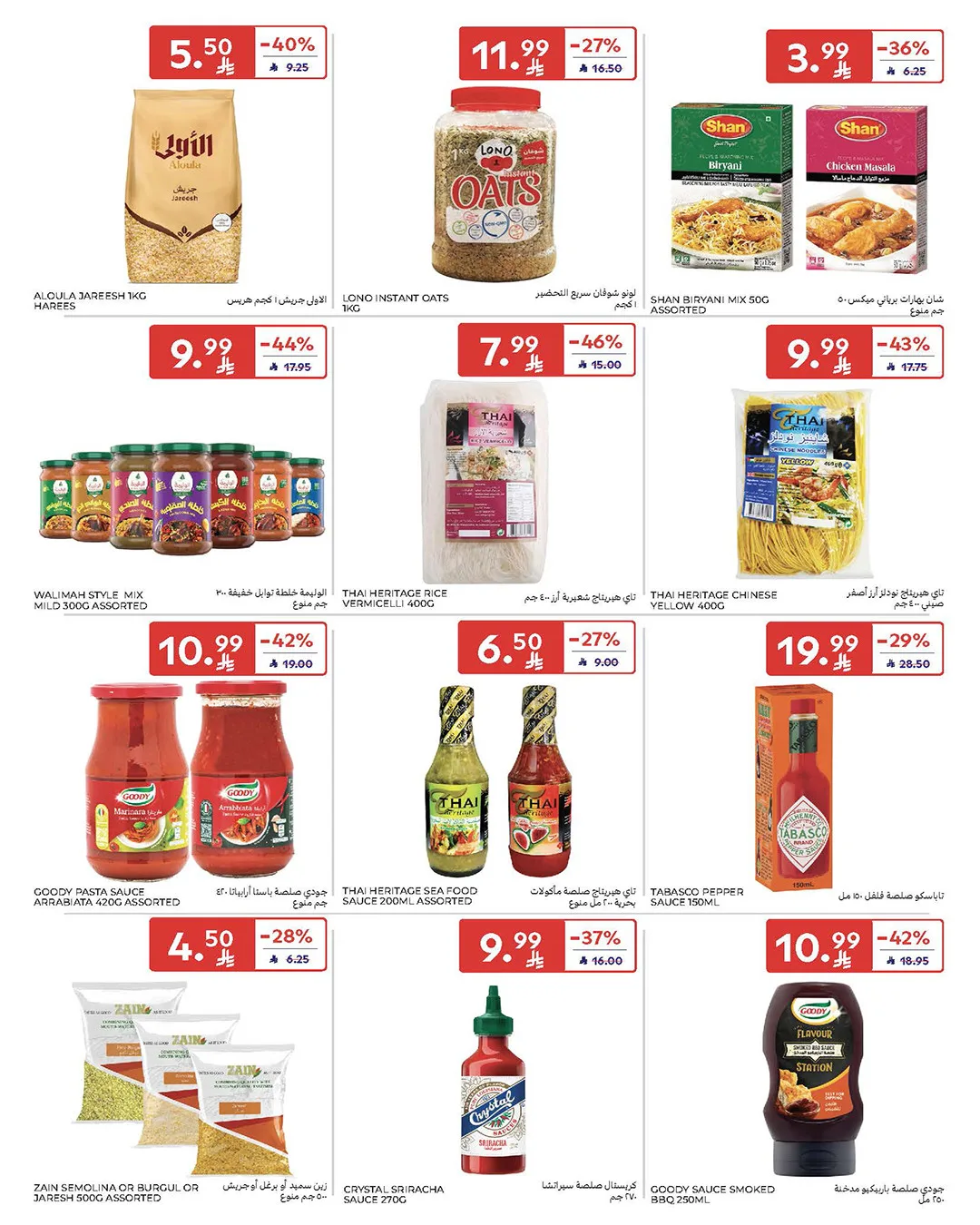 5, 10, 15, 20, 25 SAR Deals from Carrefour until 28th April - Carrefour KSA Offers & Promotions — page 33