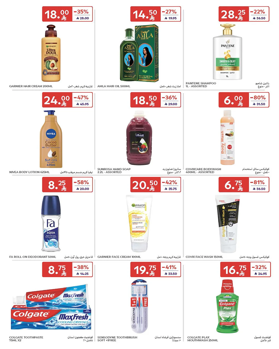 5, 10, 15, 20, 25 SAR Deals from Carrefour until 28th April - Carrefour KSA Offers & Promotions — page 49