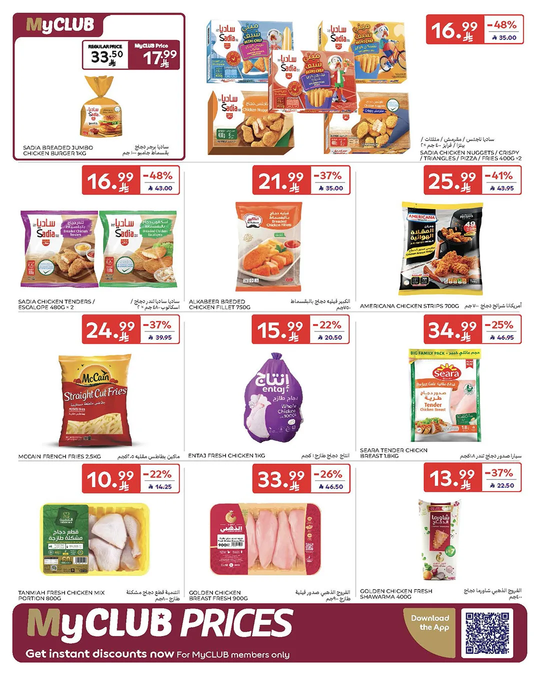 5, 10, 15, 20, 25 SAR Deals from Carrefour until 28th April - Carrefour KSA Offers & Promotions — page 6