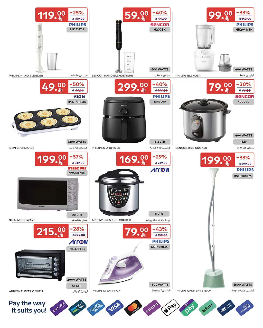 5, 10, 15, 20, 25 SAR Deals from Carrefour until 28th April - Carrefour KSA Offers & Promotions — page 67