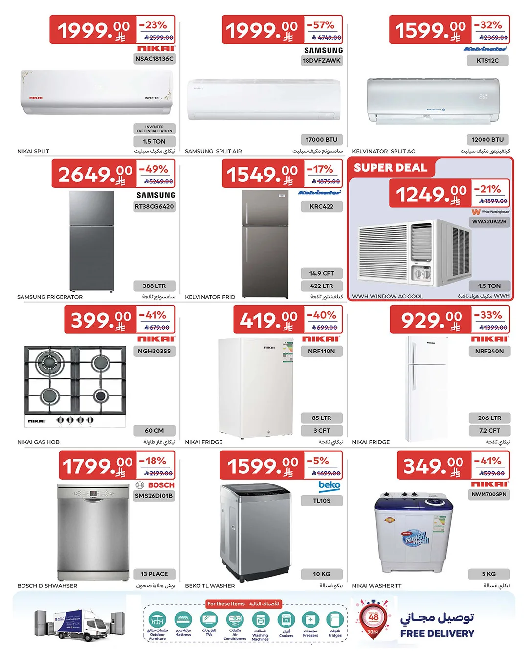5, 10, 15, 20, 25 SAR Deals from Carrefour until 28th April - Carrefour KSA Offers & Promotions — page 68