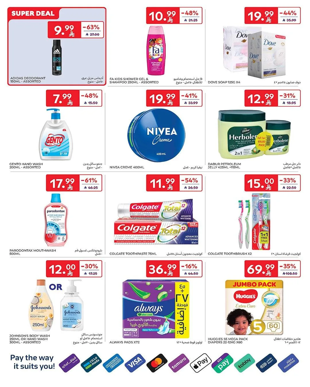 Buy More, Save More Deals from Carrefour until 12th May - Carrefour KSA Offers & Promotions — page 46